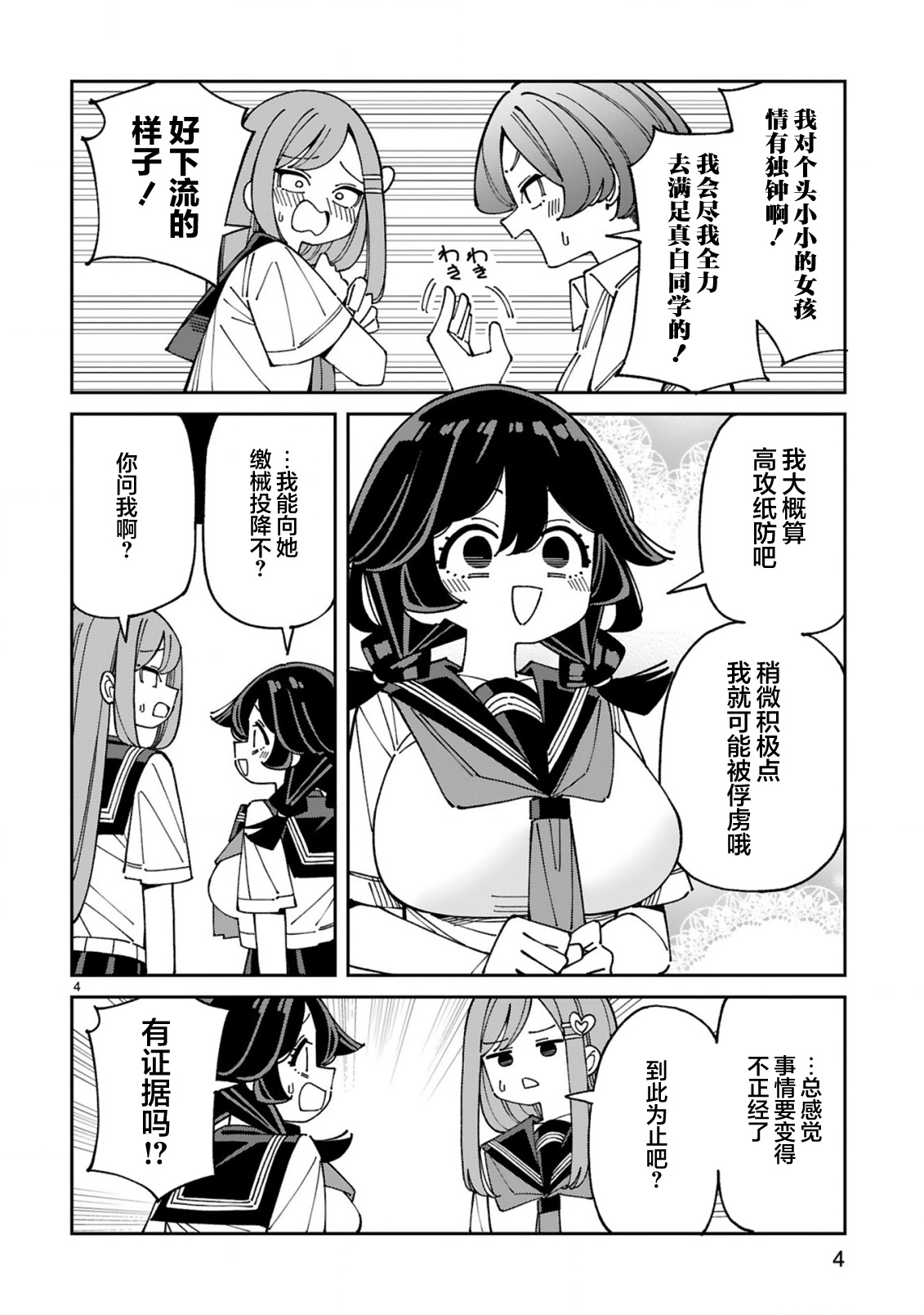 ページ 4