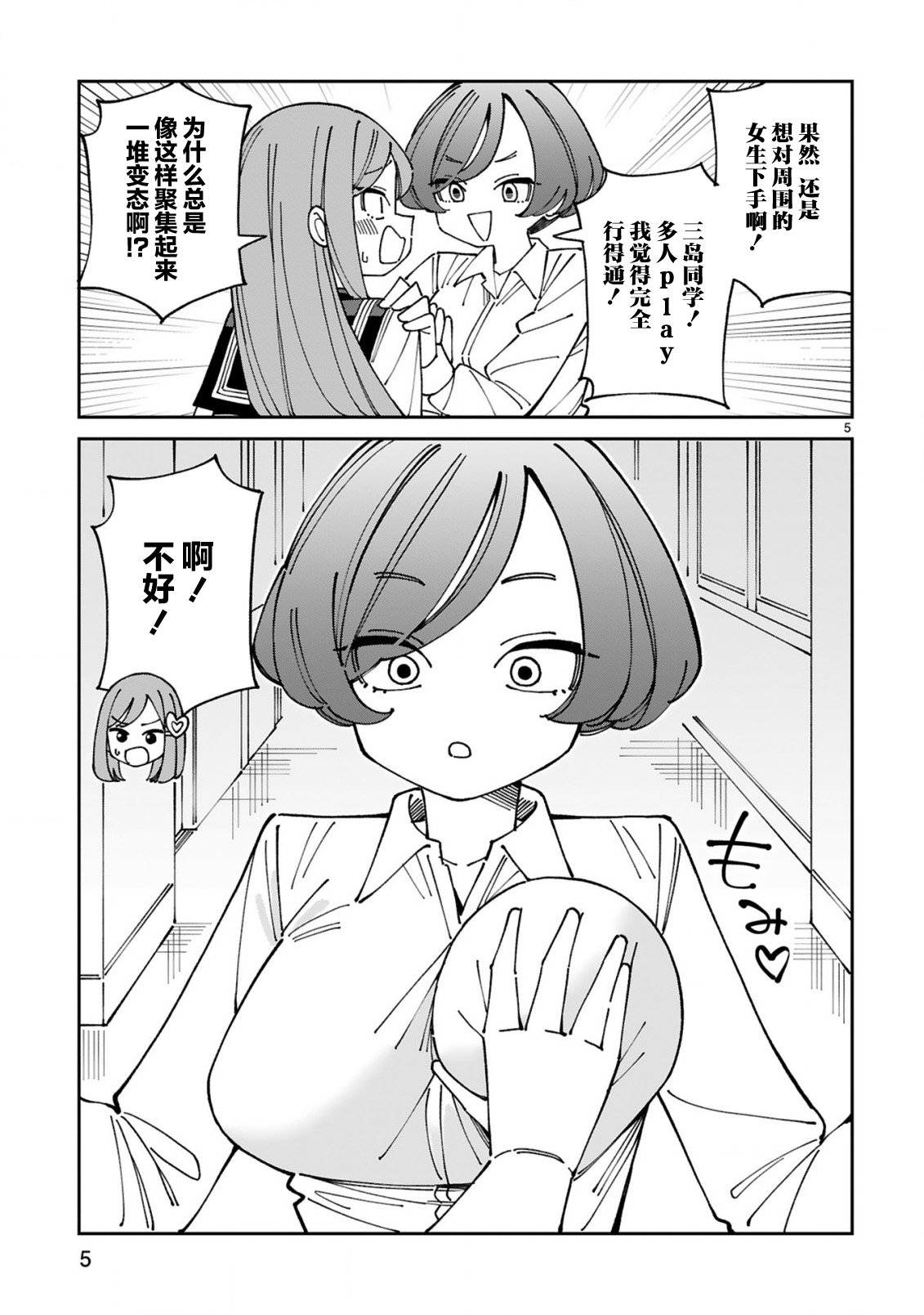ページ 5