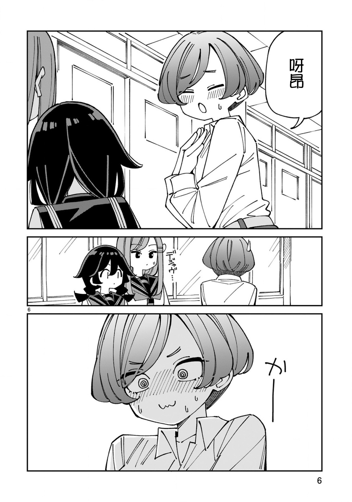 ページ 6