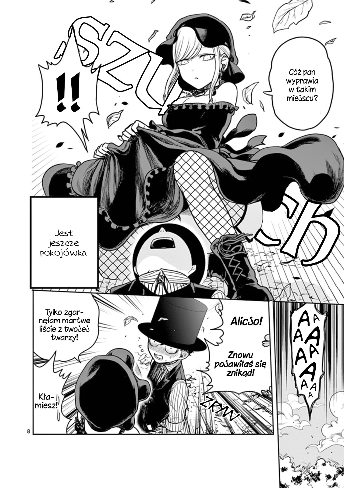 ページ 8