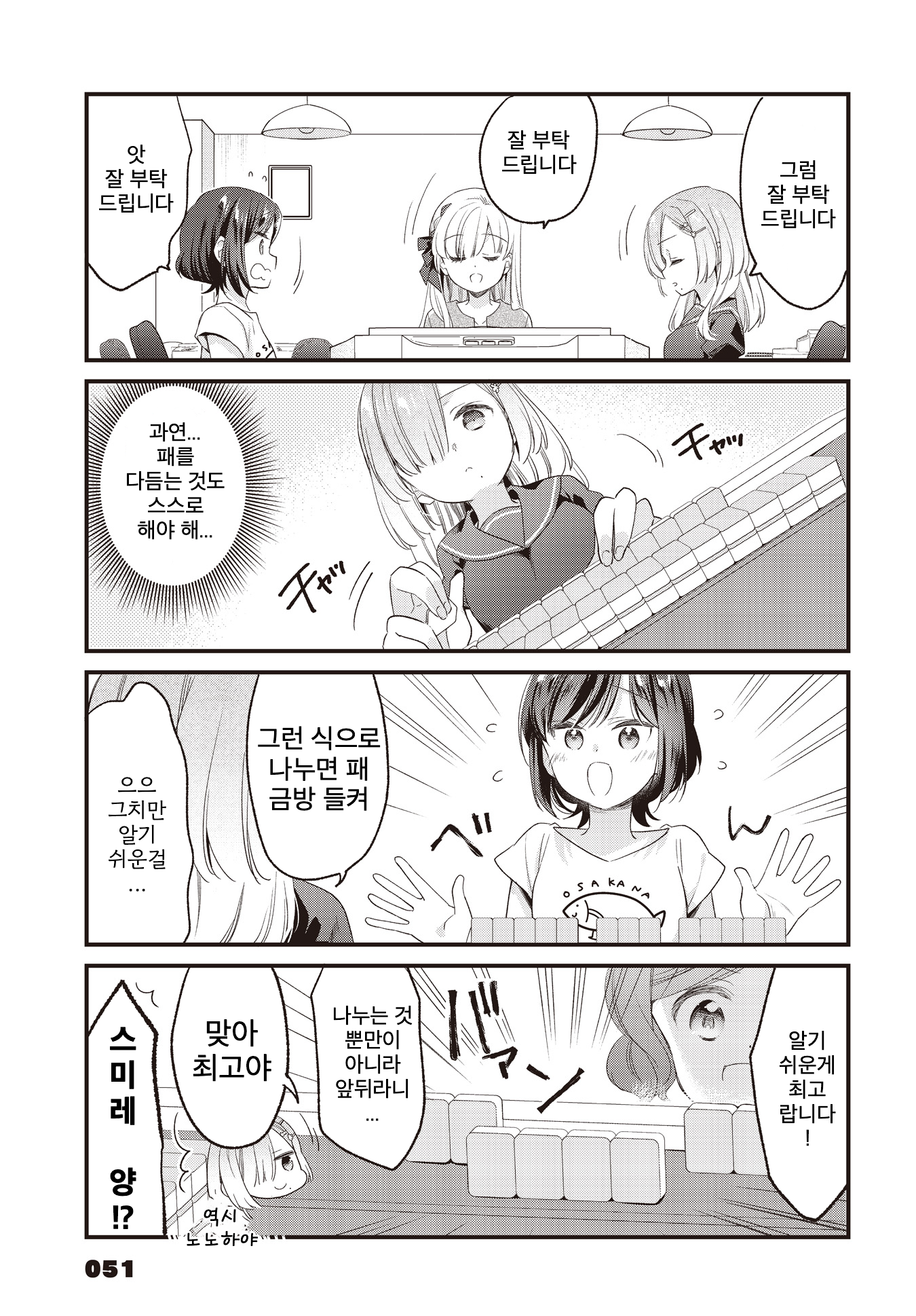 ページ 5