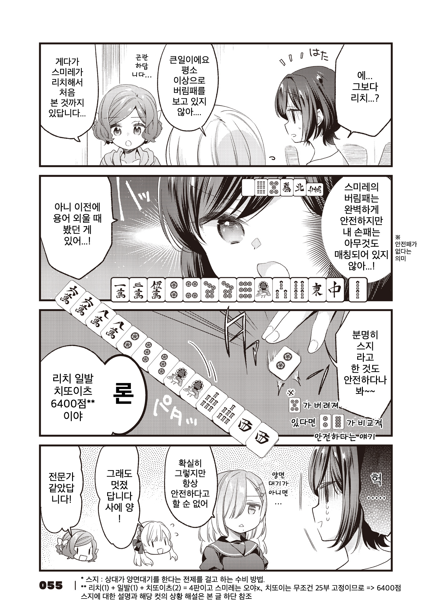 ページ 9