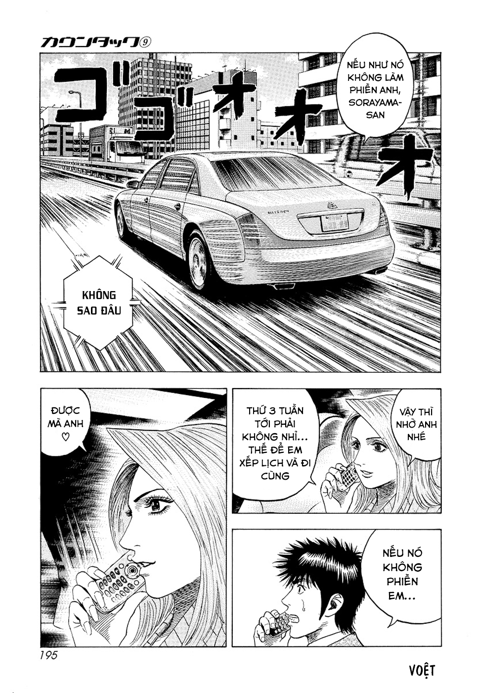 ページ 12