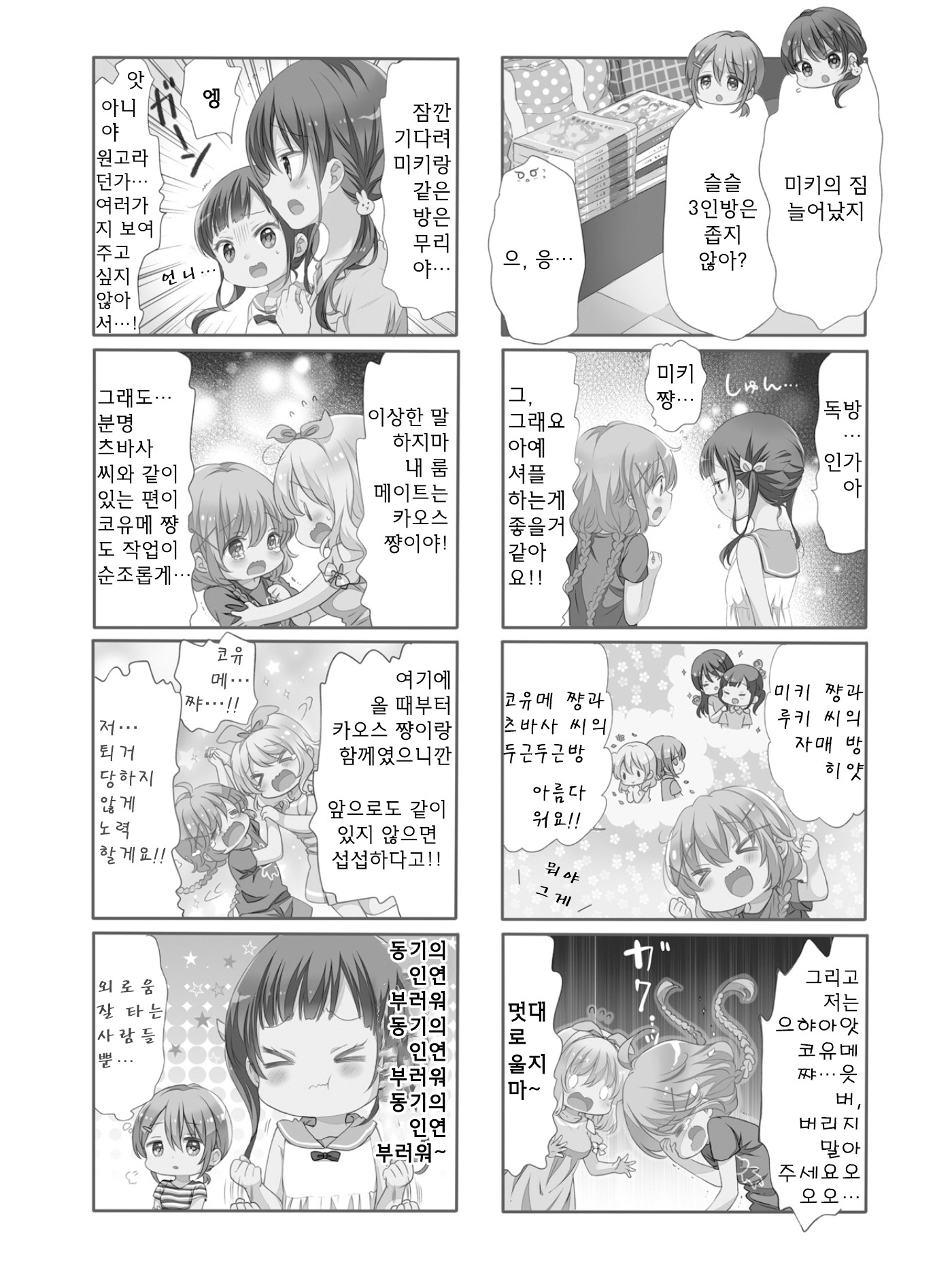 ページ 2