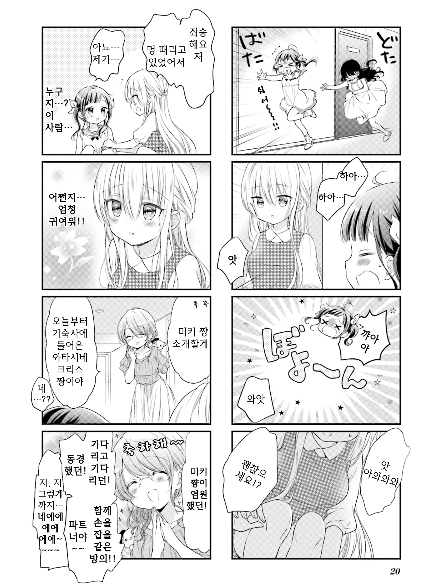 ページ 4