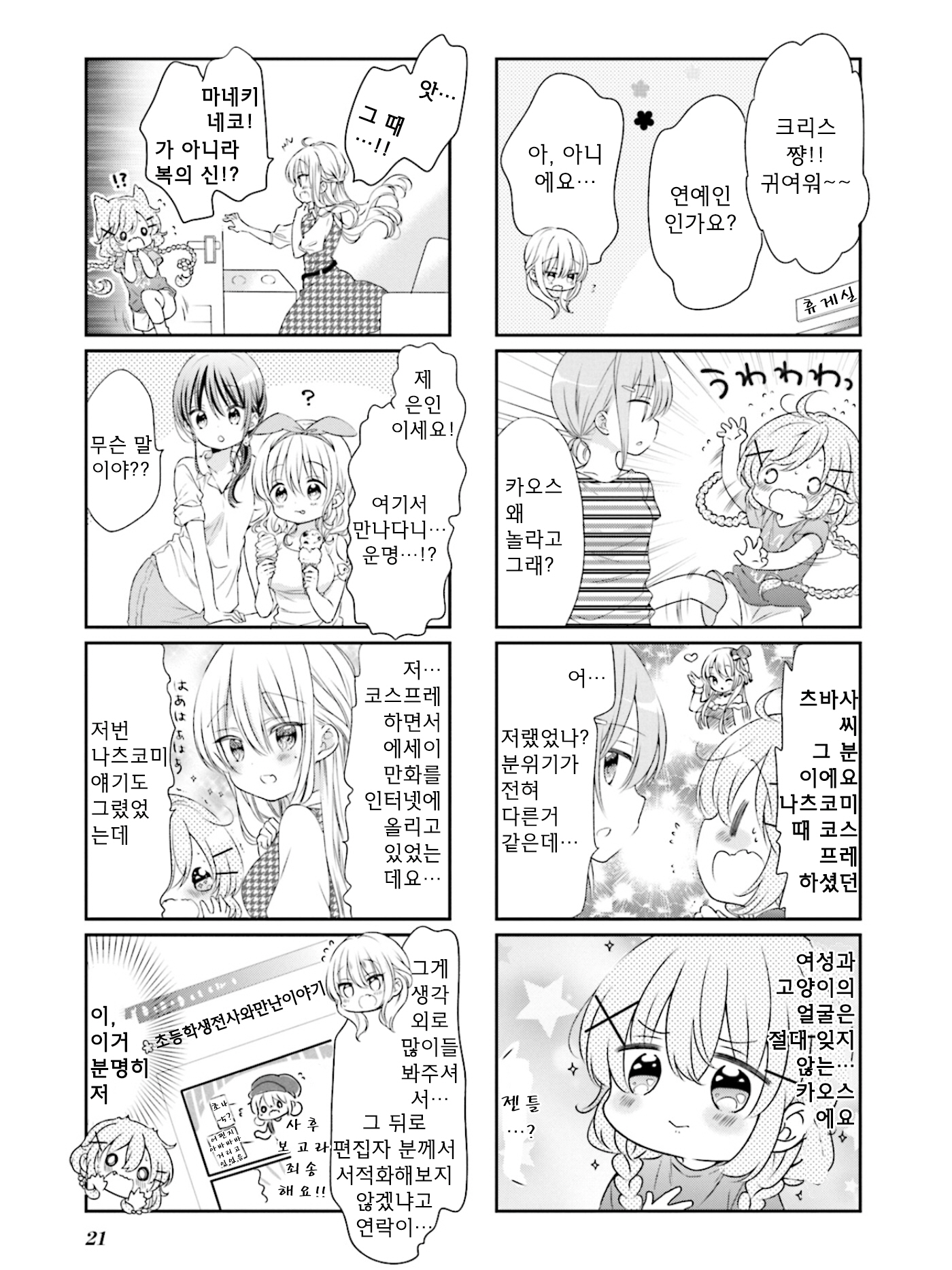 ページ 5