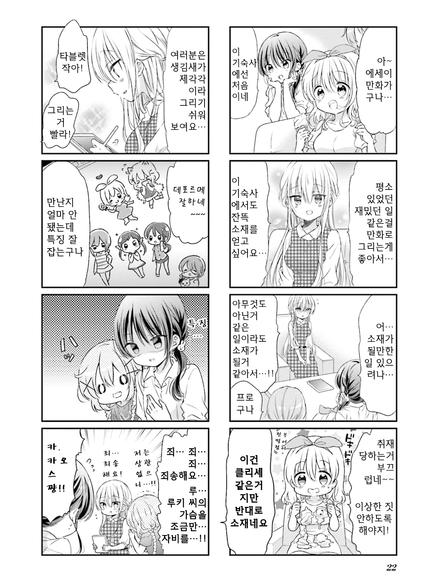 ページ 6