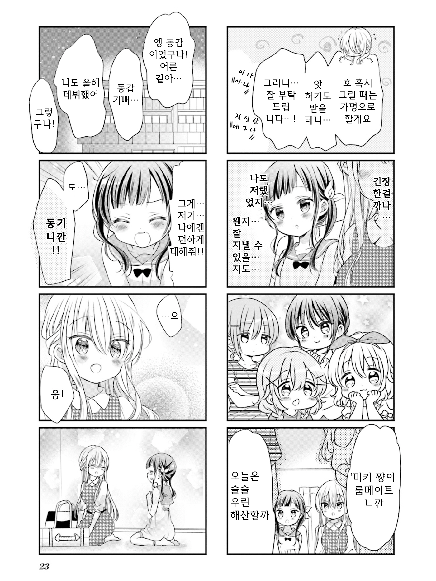 ページ 7
