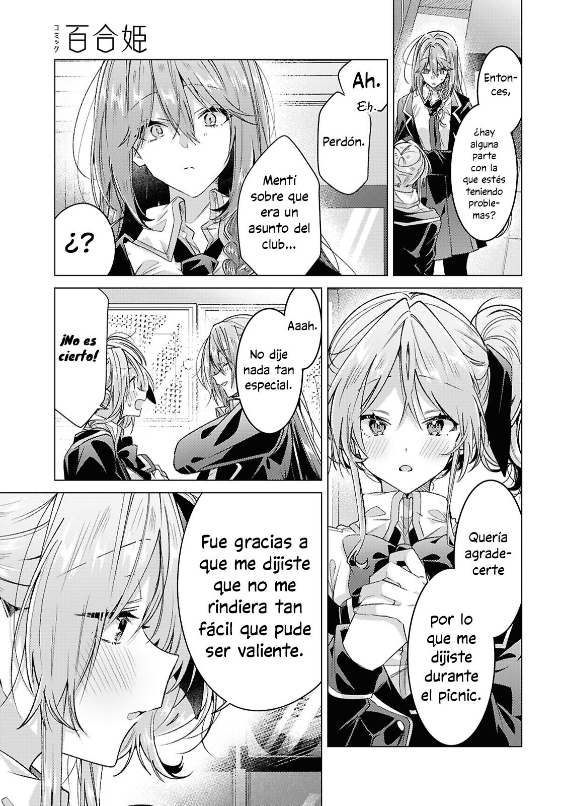 ページ 11