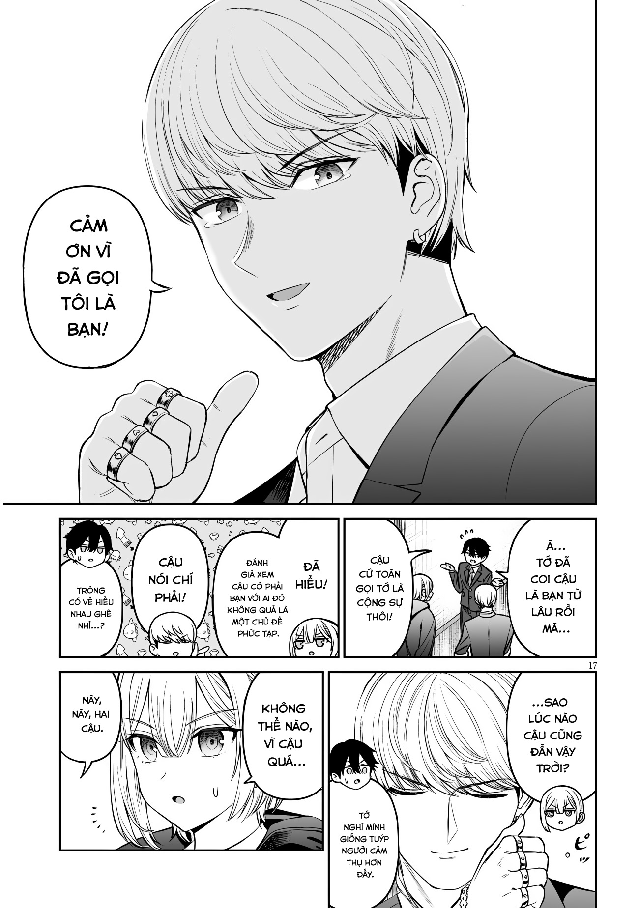 ページ 17