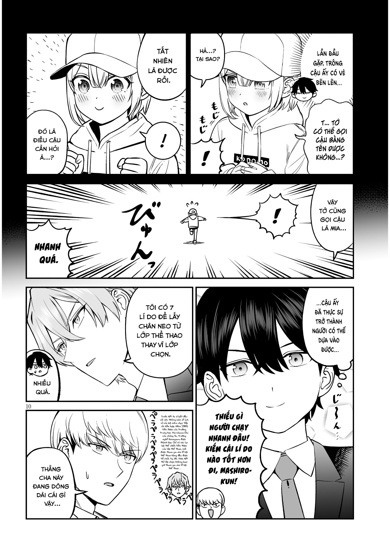 ページ 10