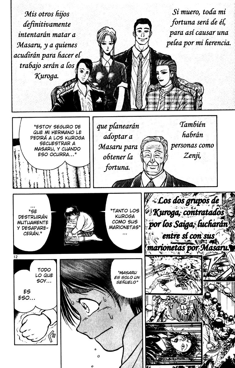ページ 12