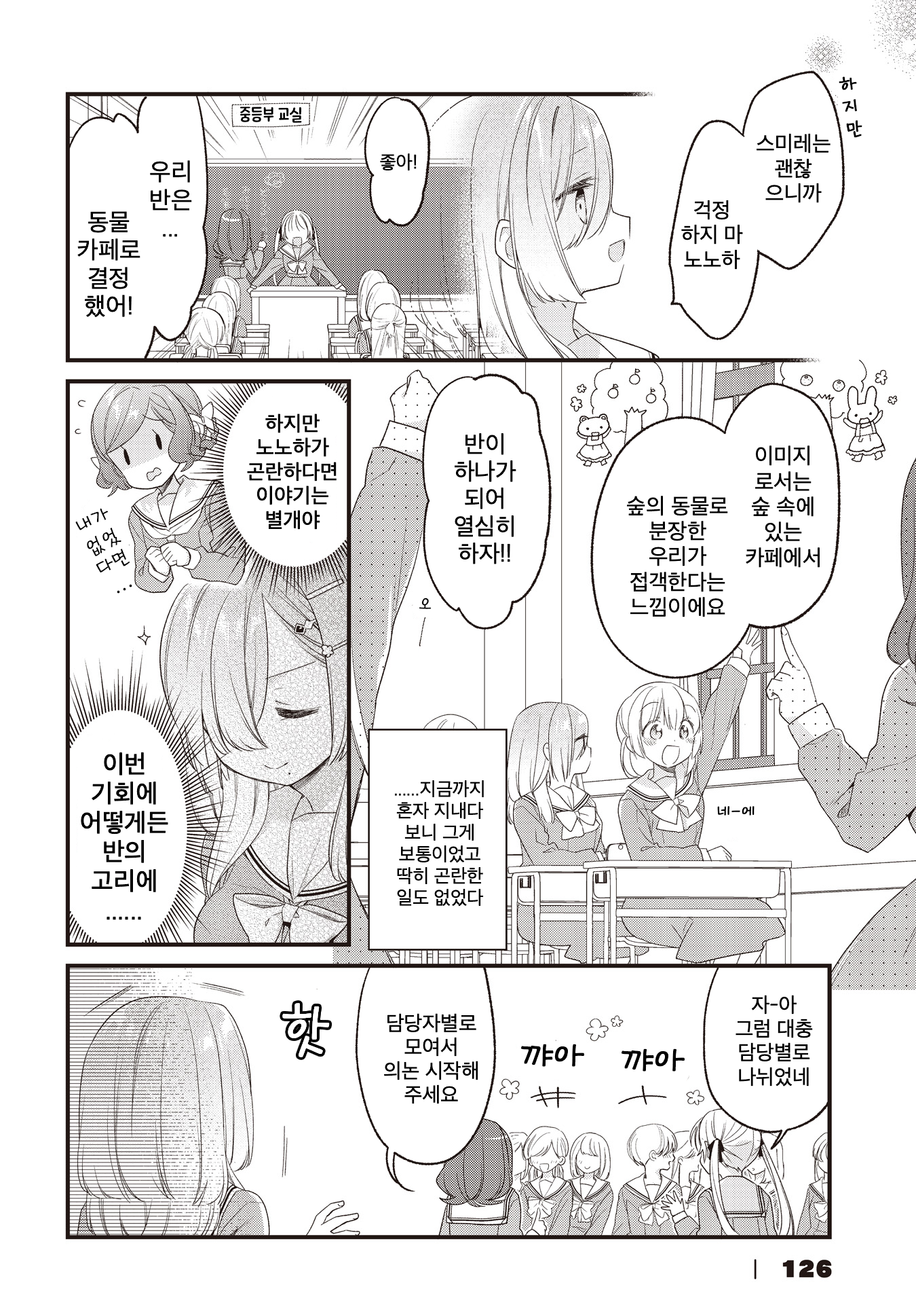 ページ 2