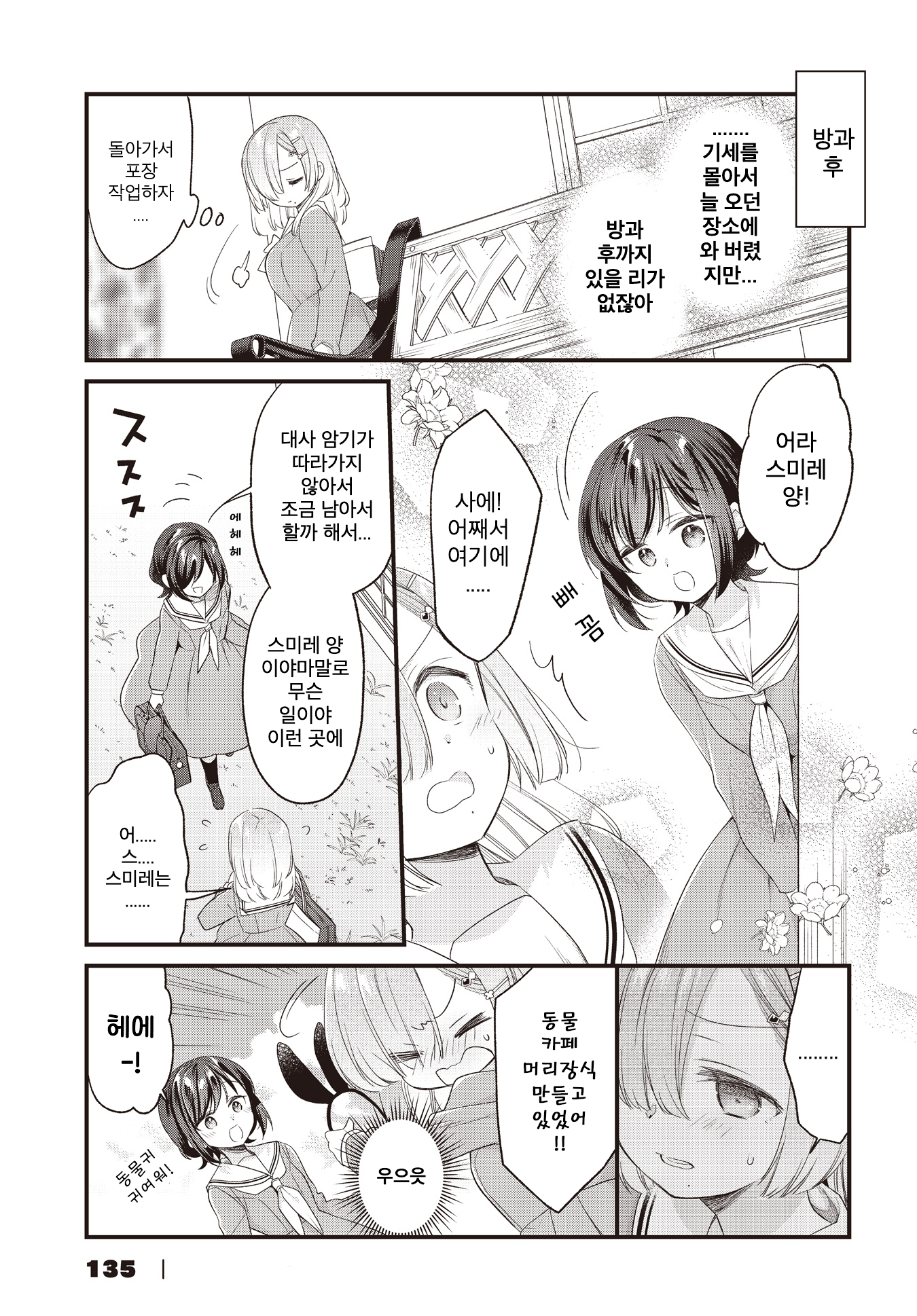 ページ 11