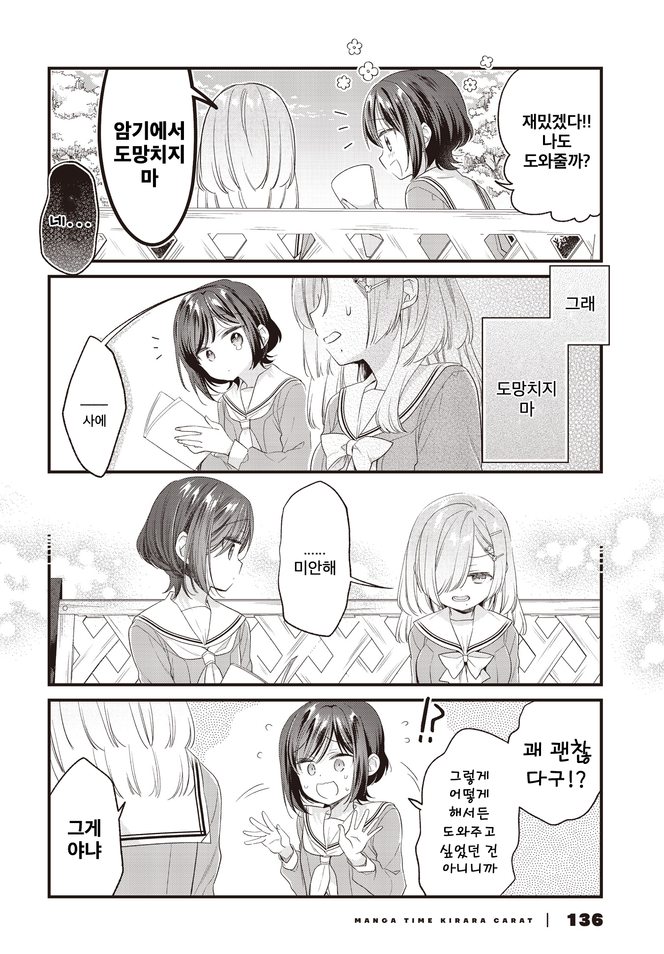 ページ 12