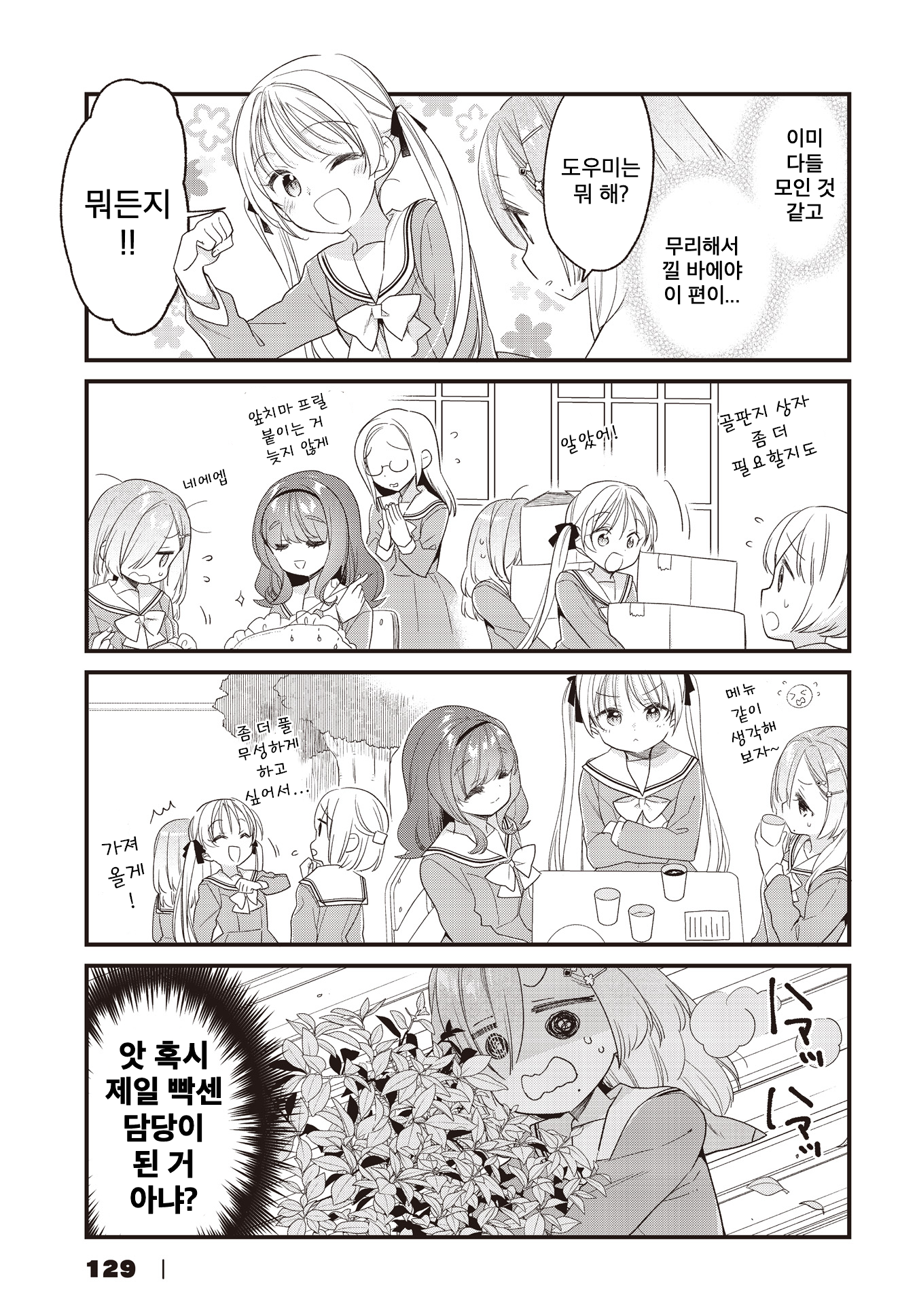 ページ 5