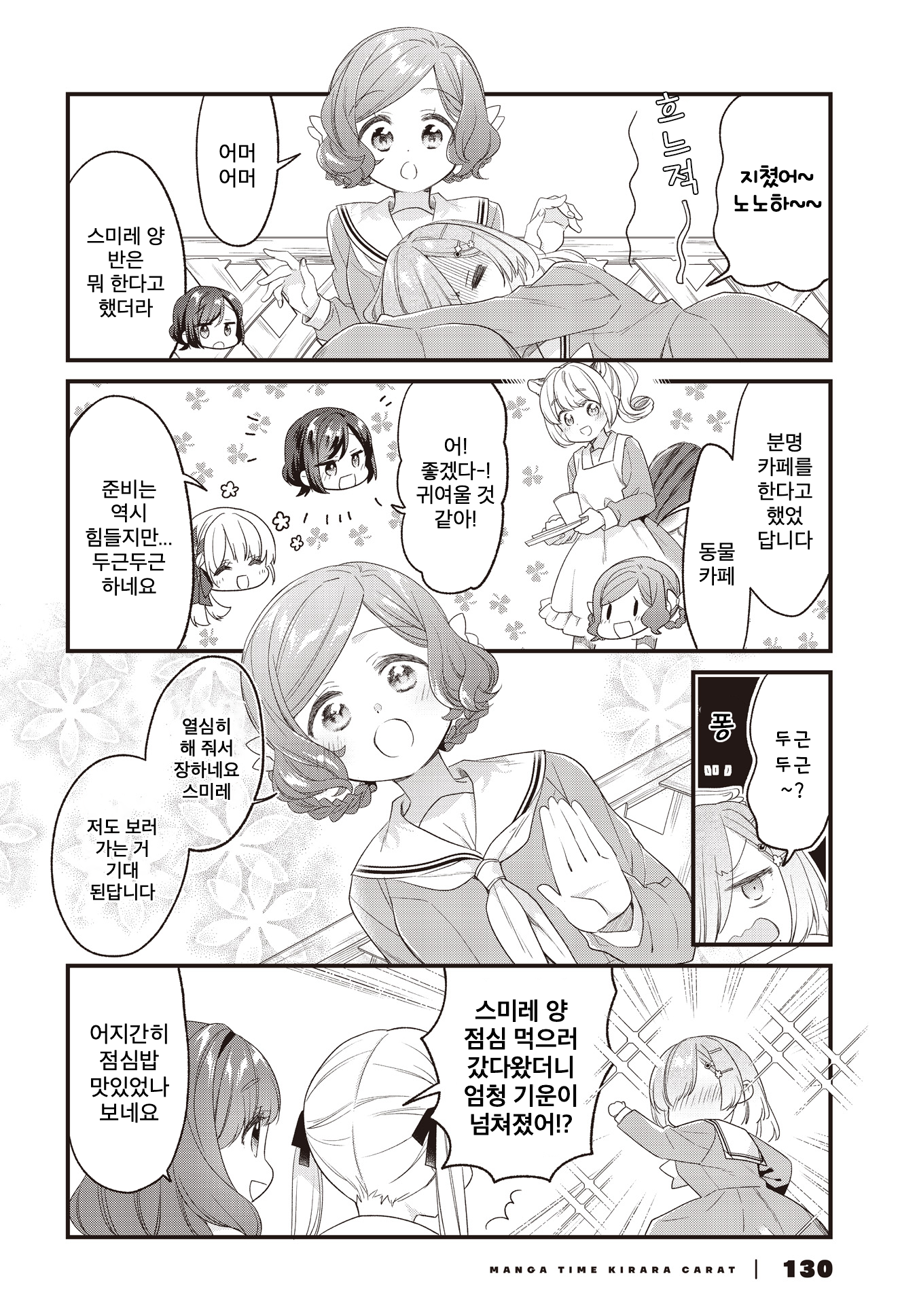 ページ 6