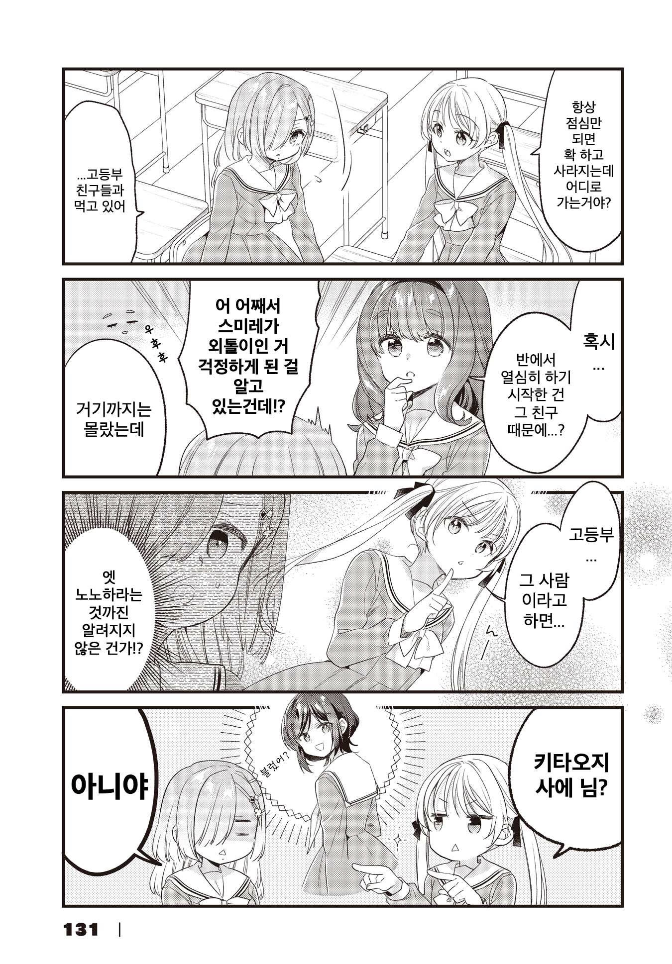 ページ 7
