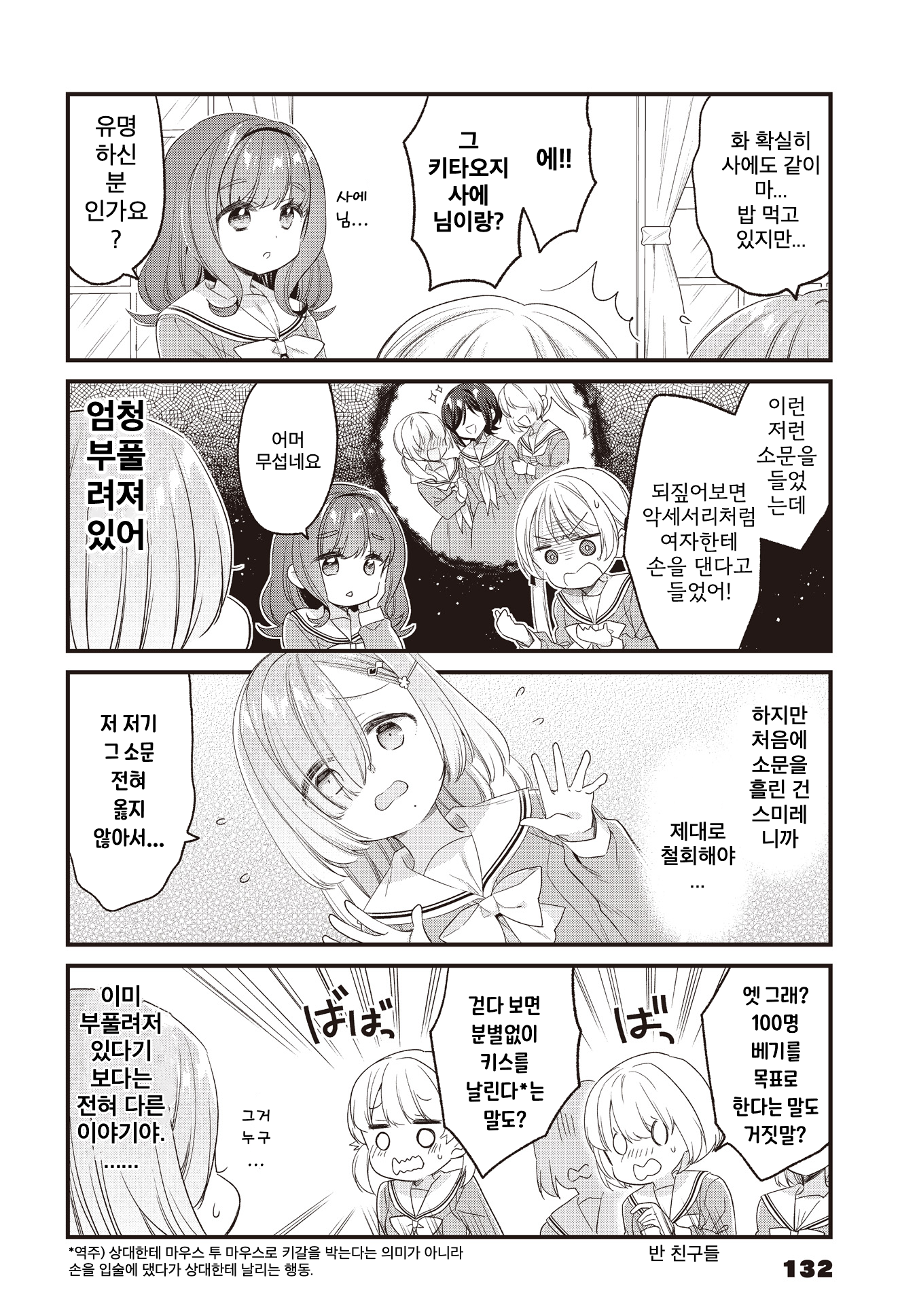 ページ 8