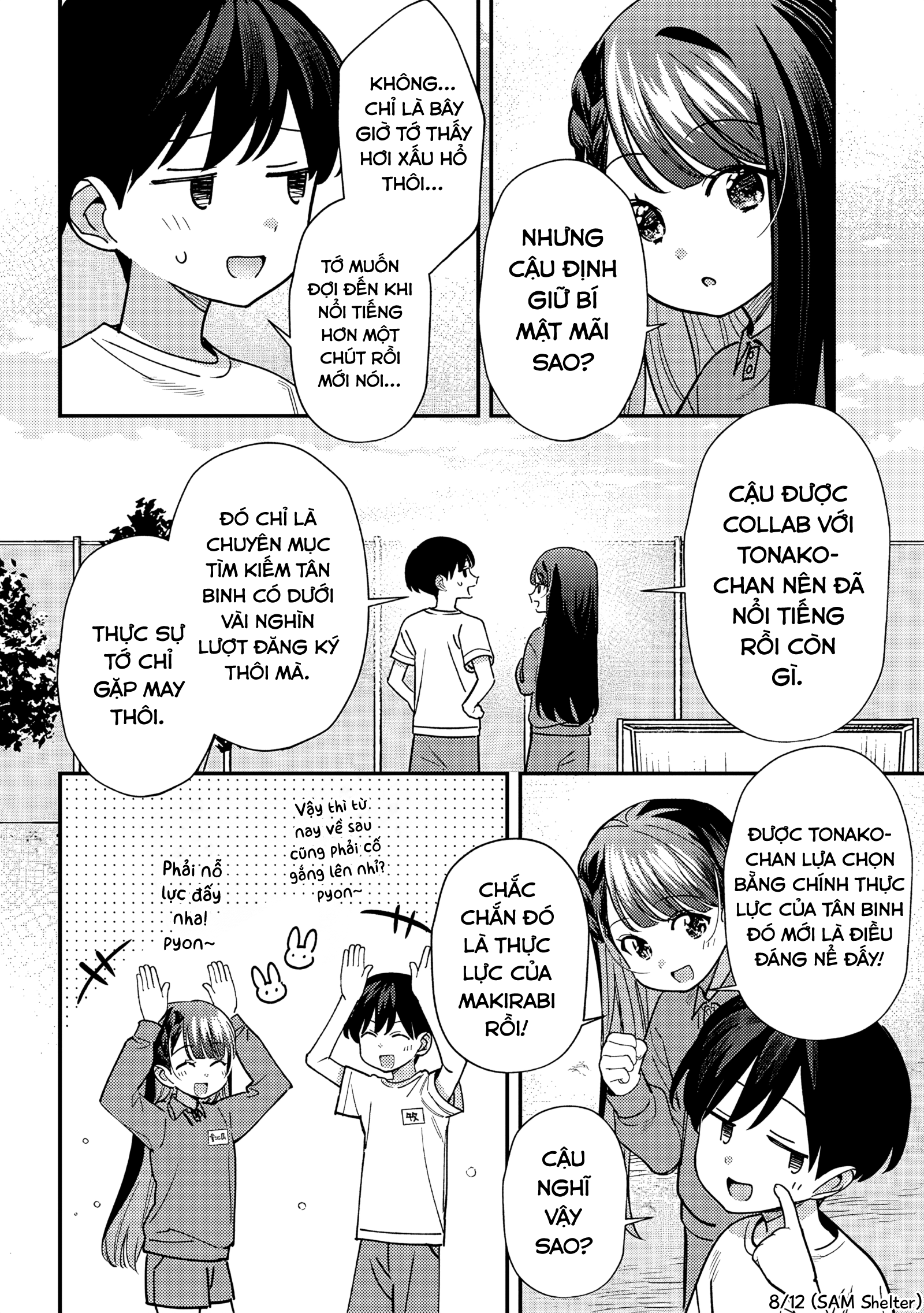 ページ 8
