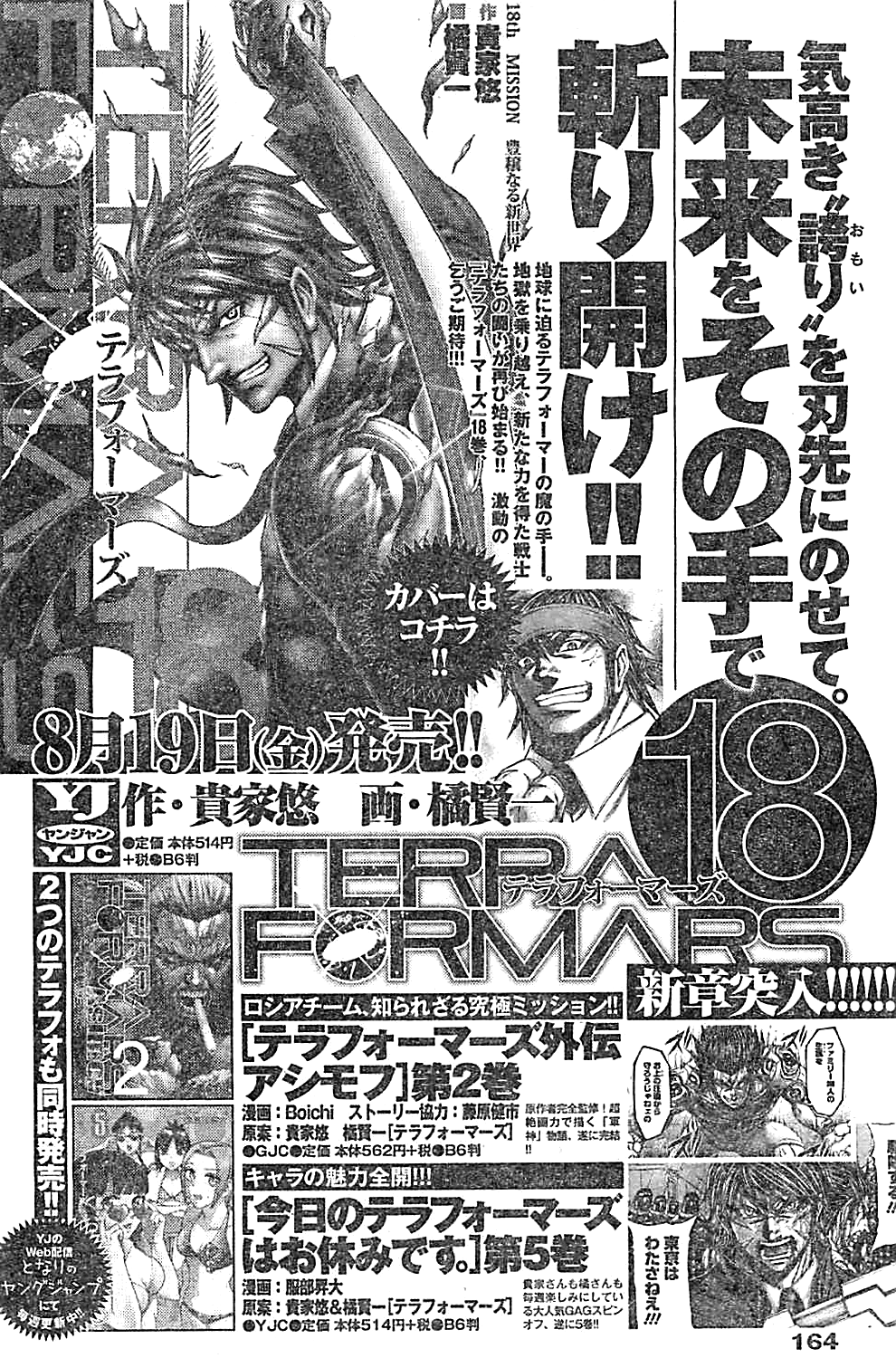 ページ 18
