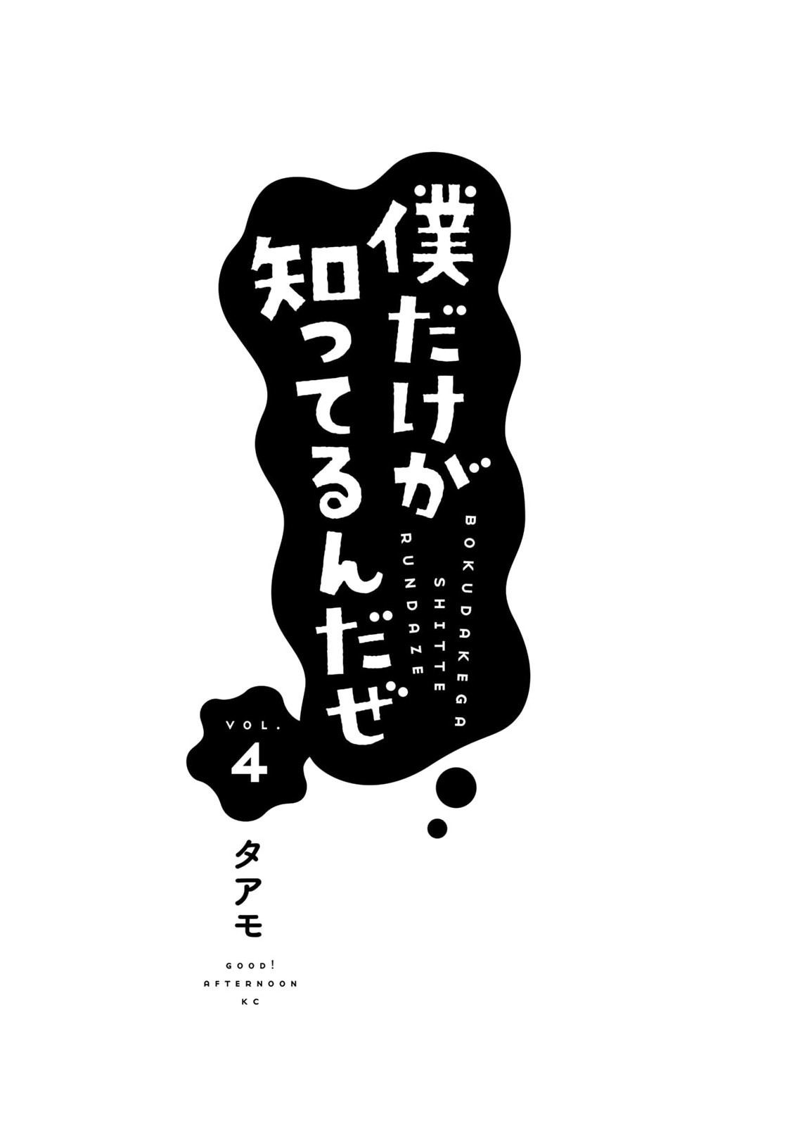 ページ 3