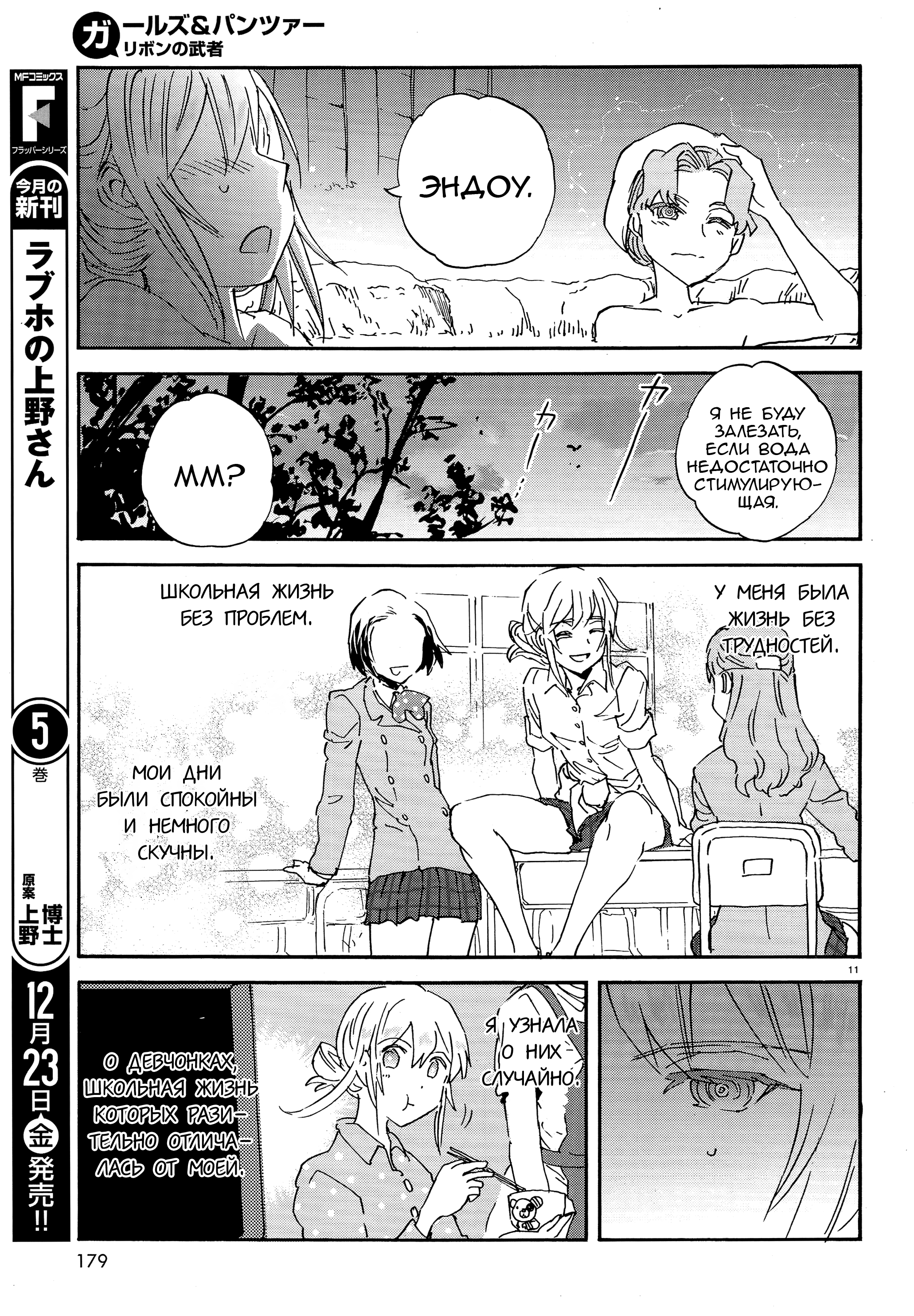 ページ 11