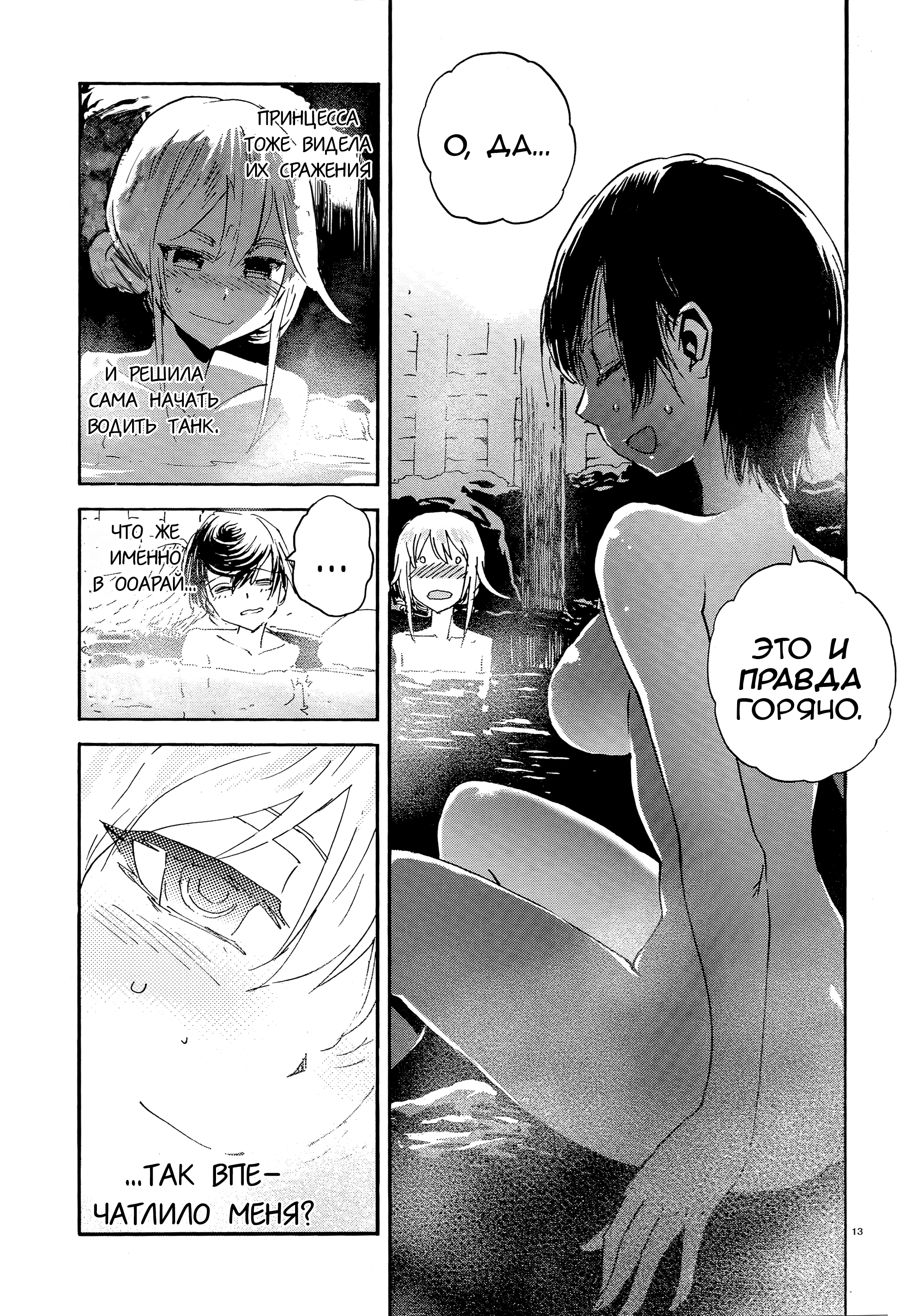 ページ 13