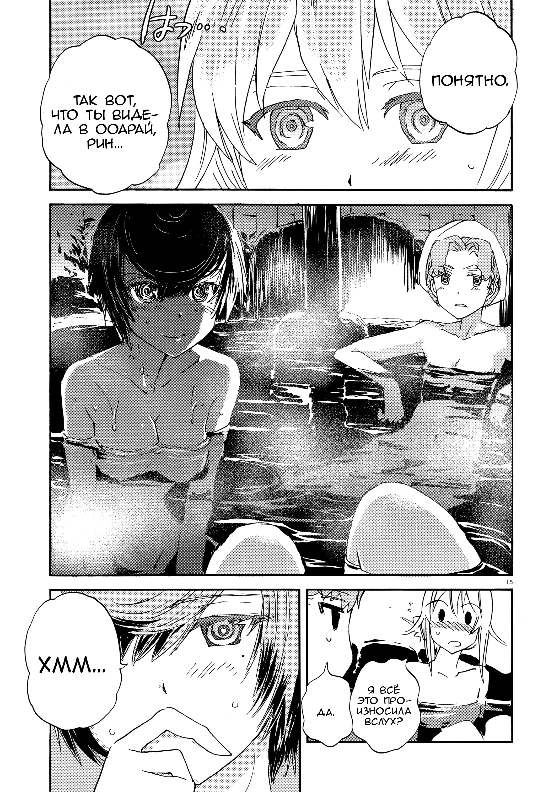 ページ 15