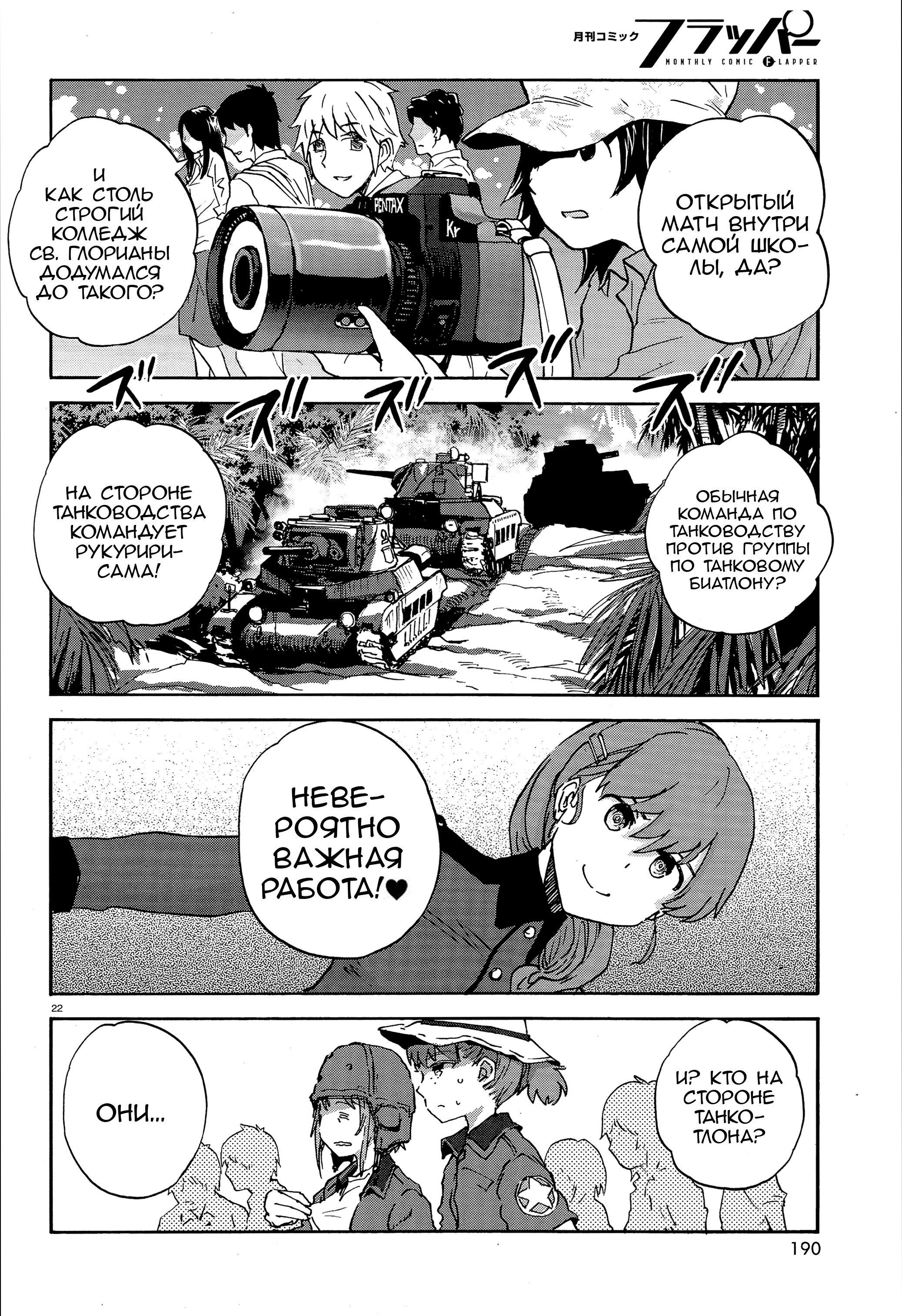 ページ 22