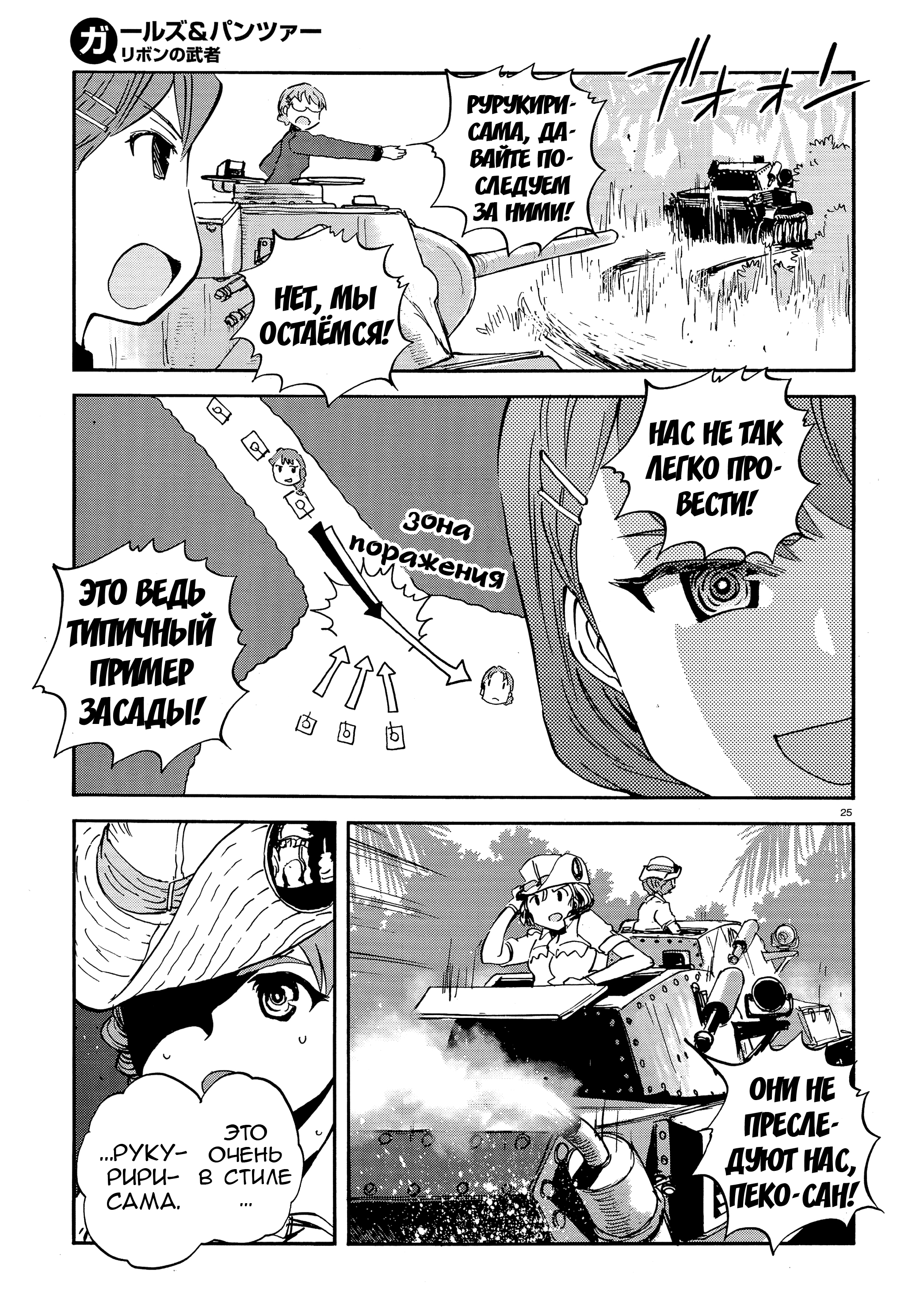 ページ 25