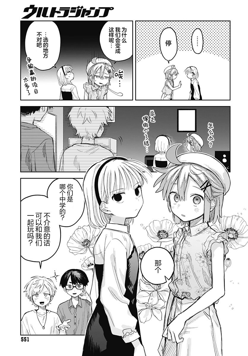 ページ 13