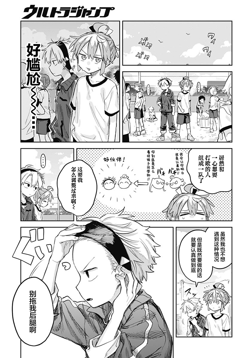 ページ 3