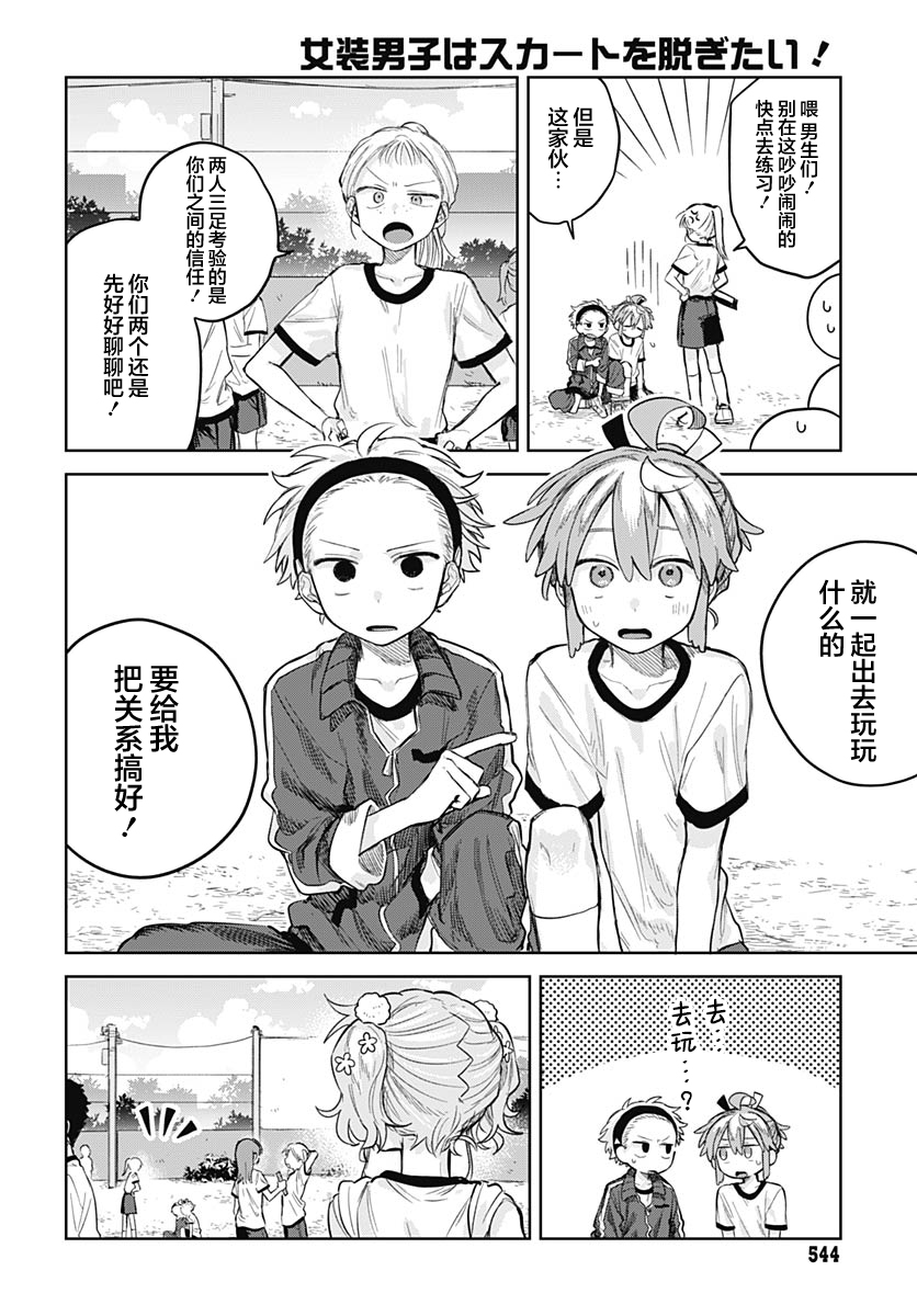 ページ 6