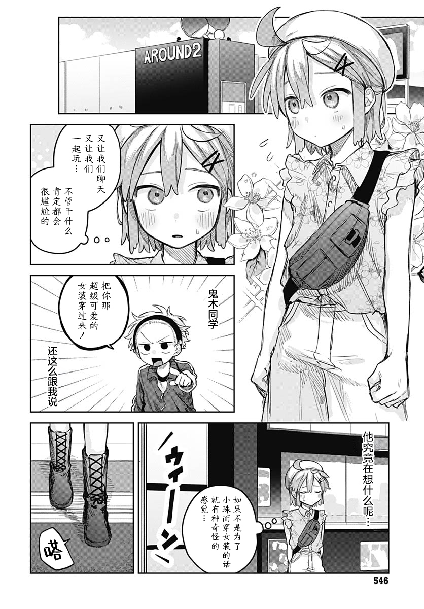 ページ 8