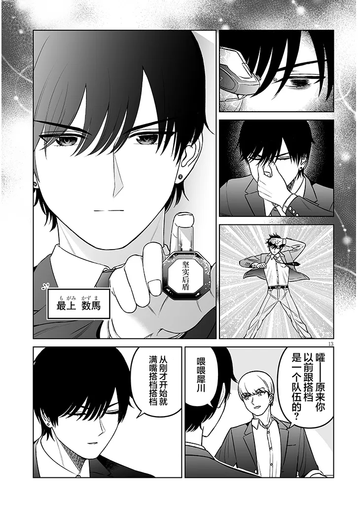 ページ 13