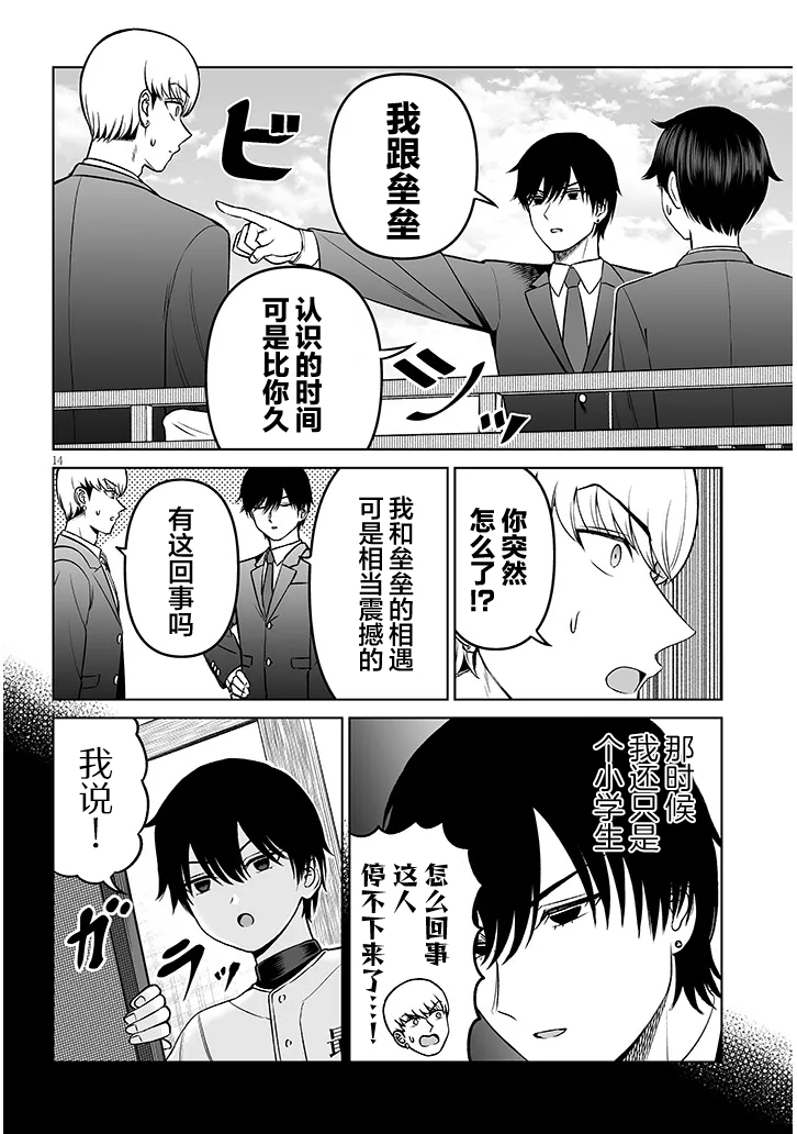 ページ 14