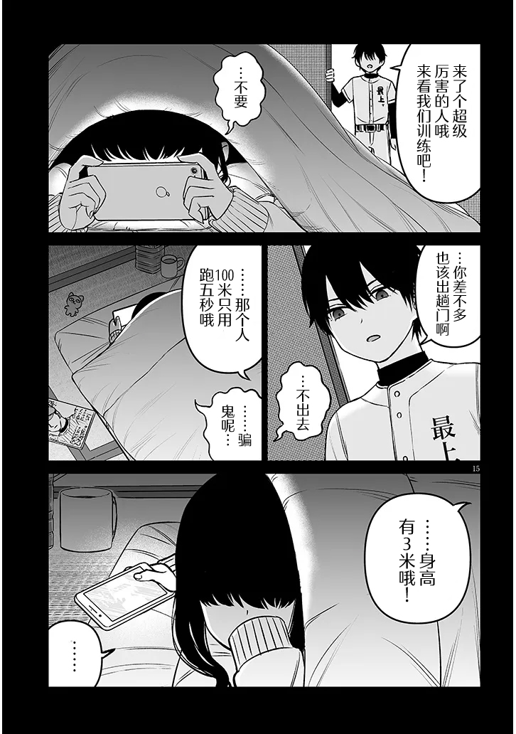 ページ 15