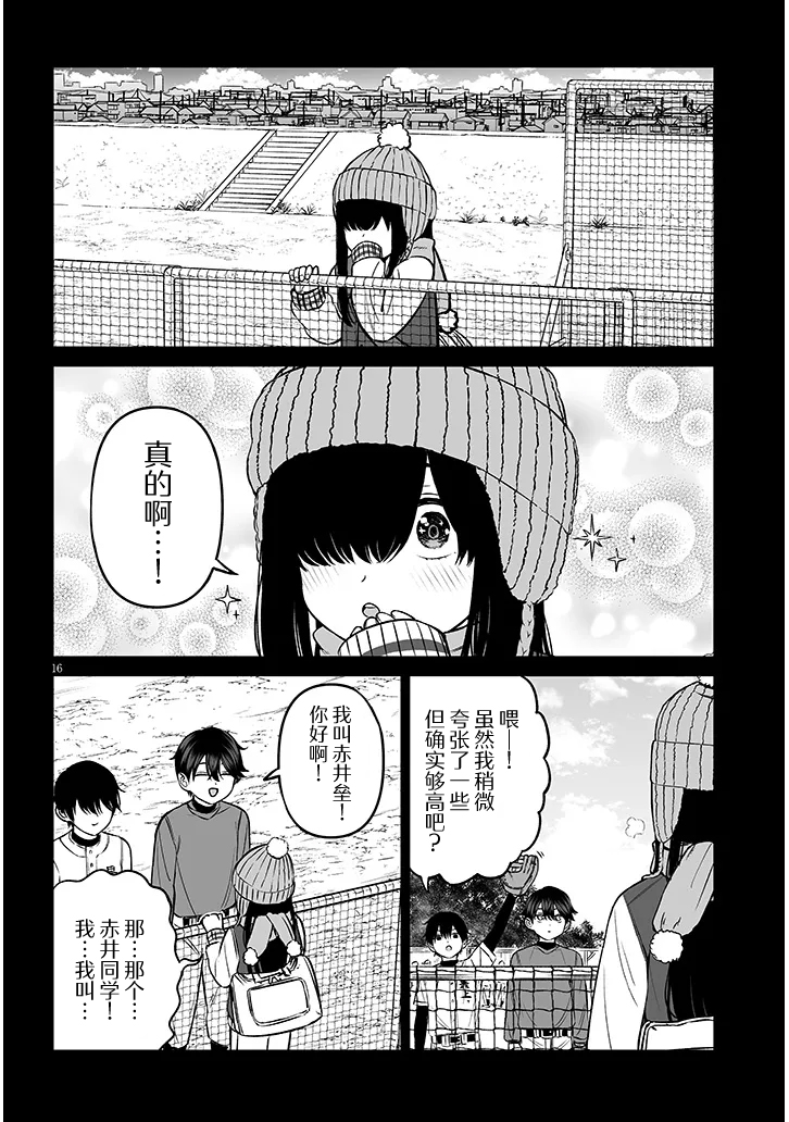 ページ 16