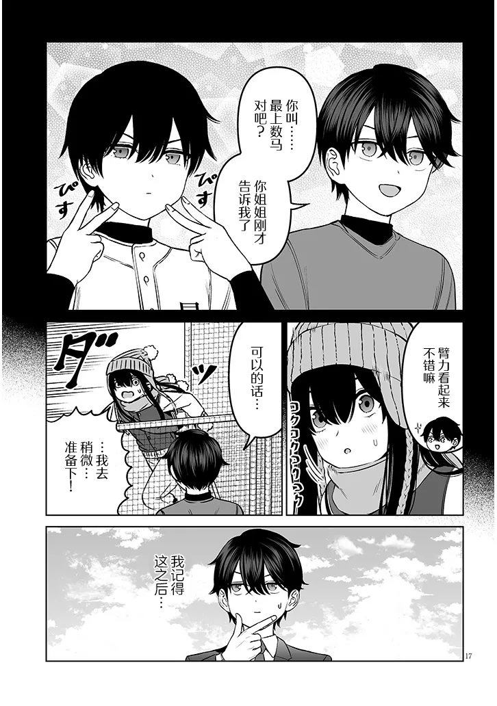 ページ 17