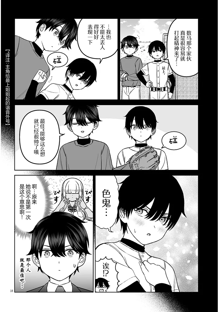 ページ 18