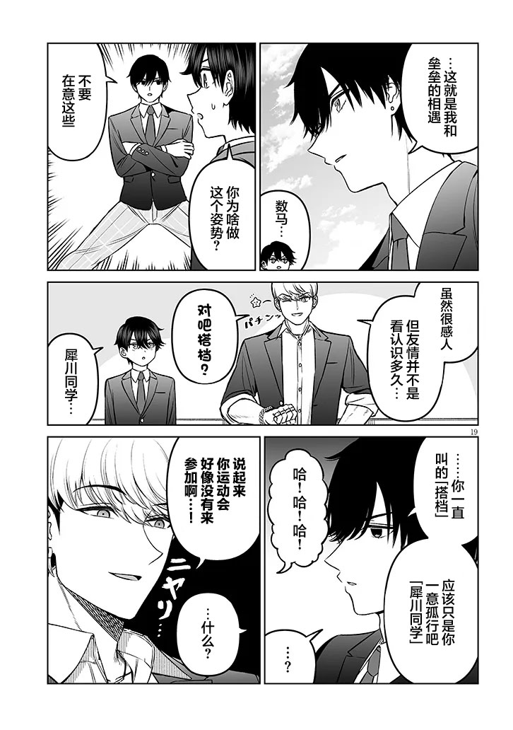 ページ 19