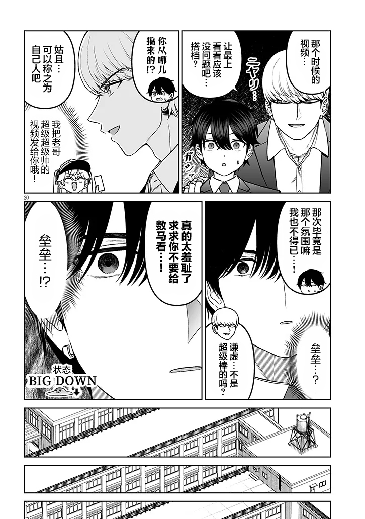 ページ 20
