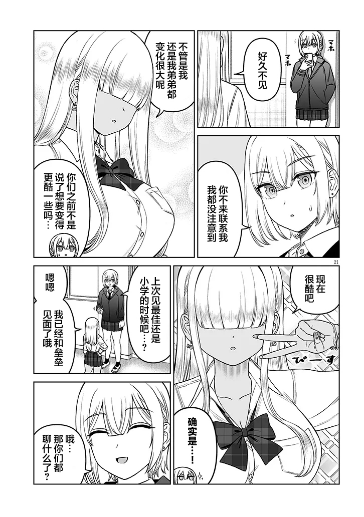 ページ 21