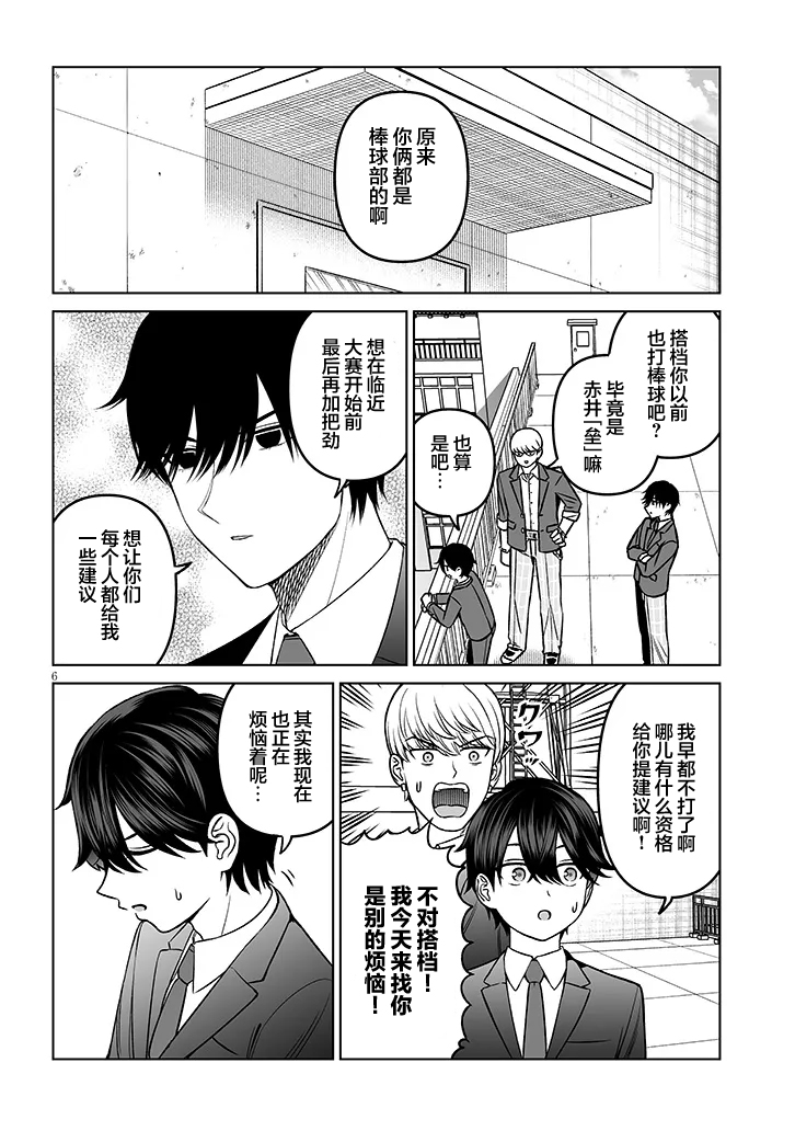 ページ 6