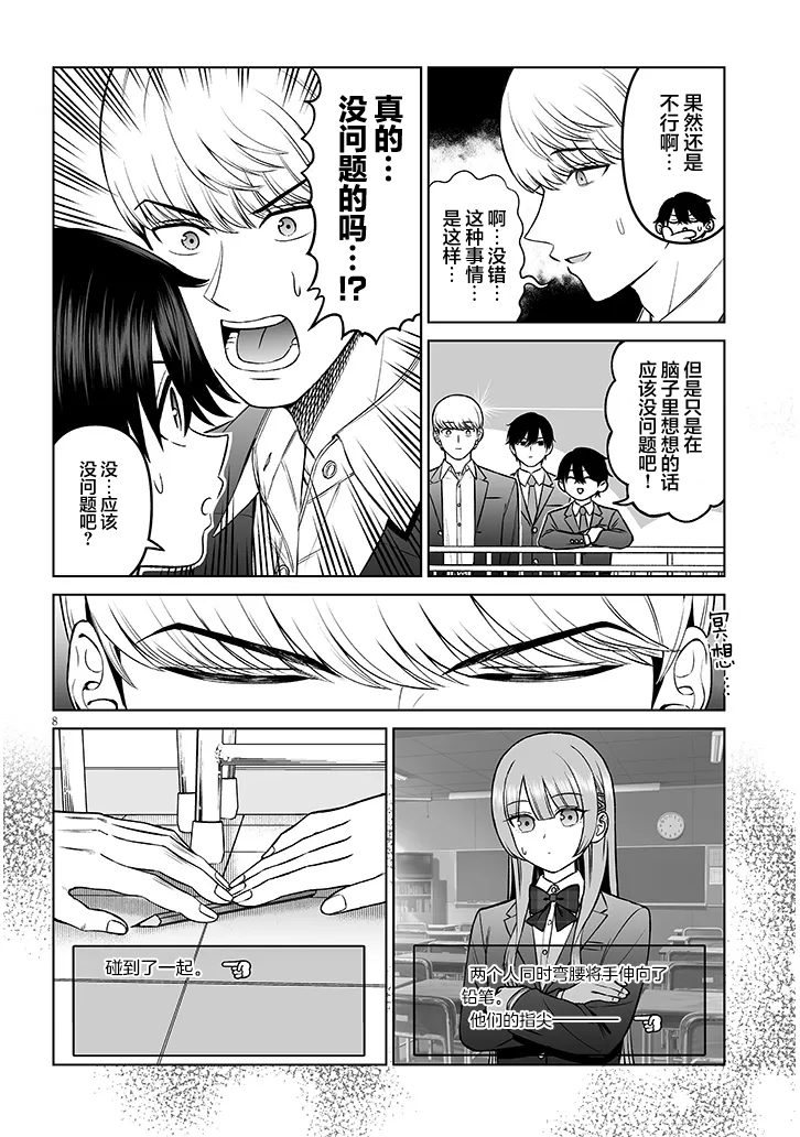 ページ 8