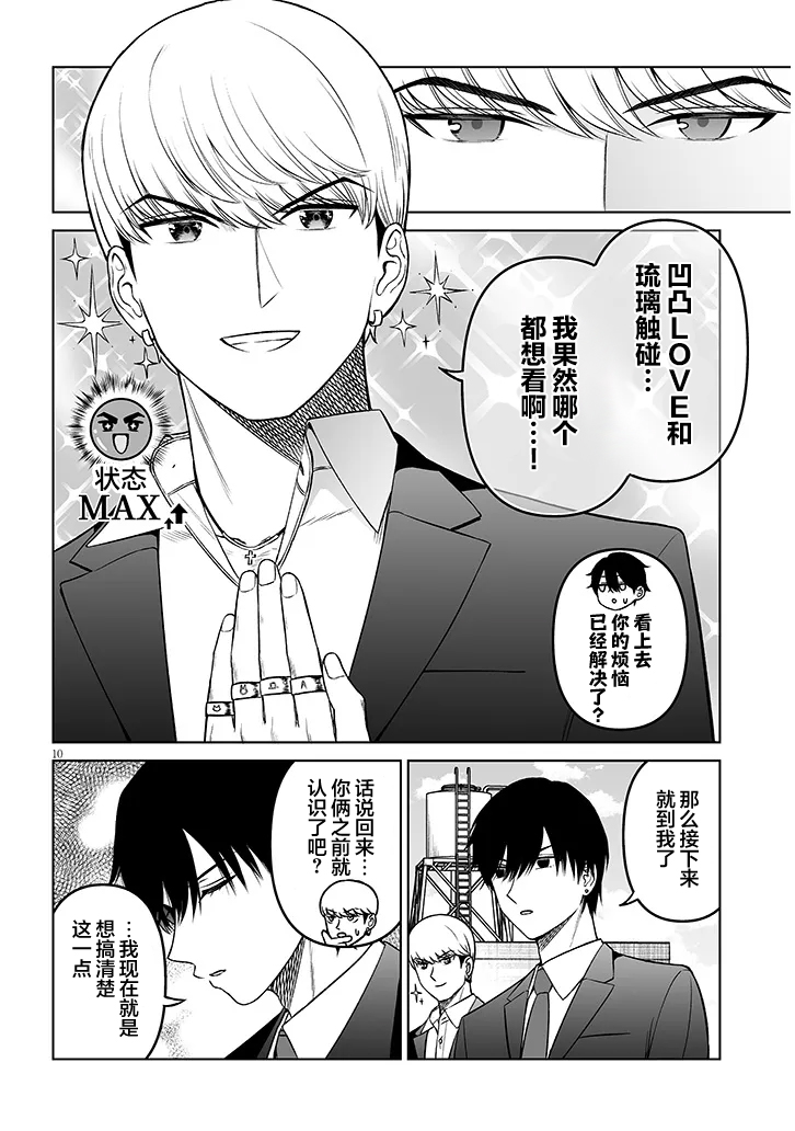 ページ 10