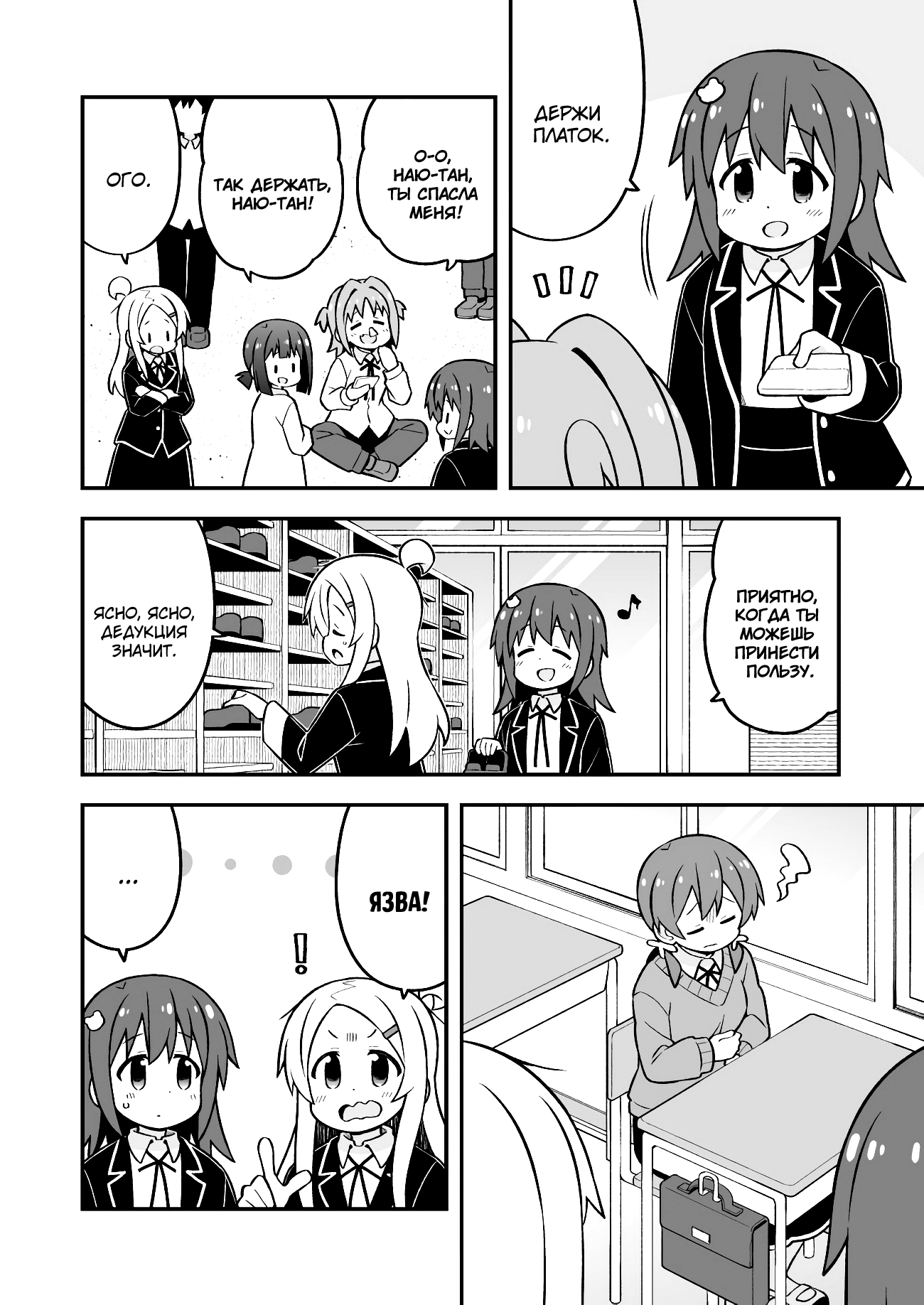 ページ 6