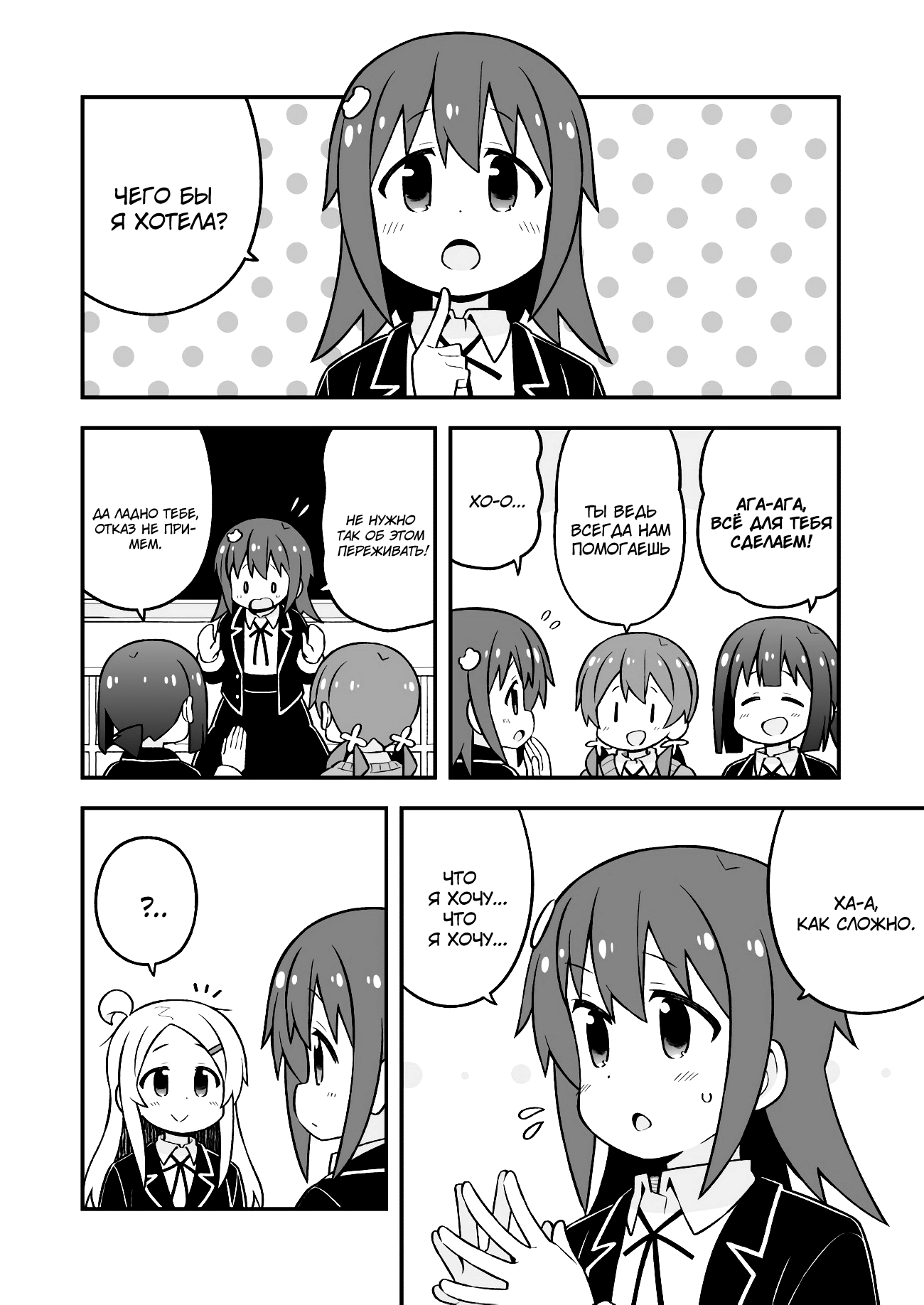 ページ 8