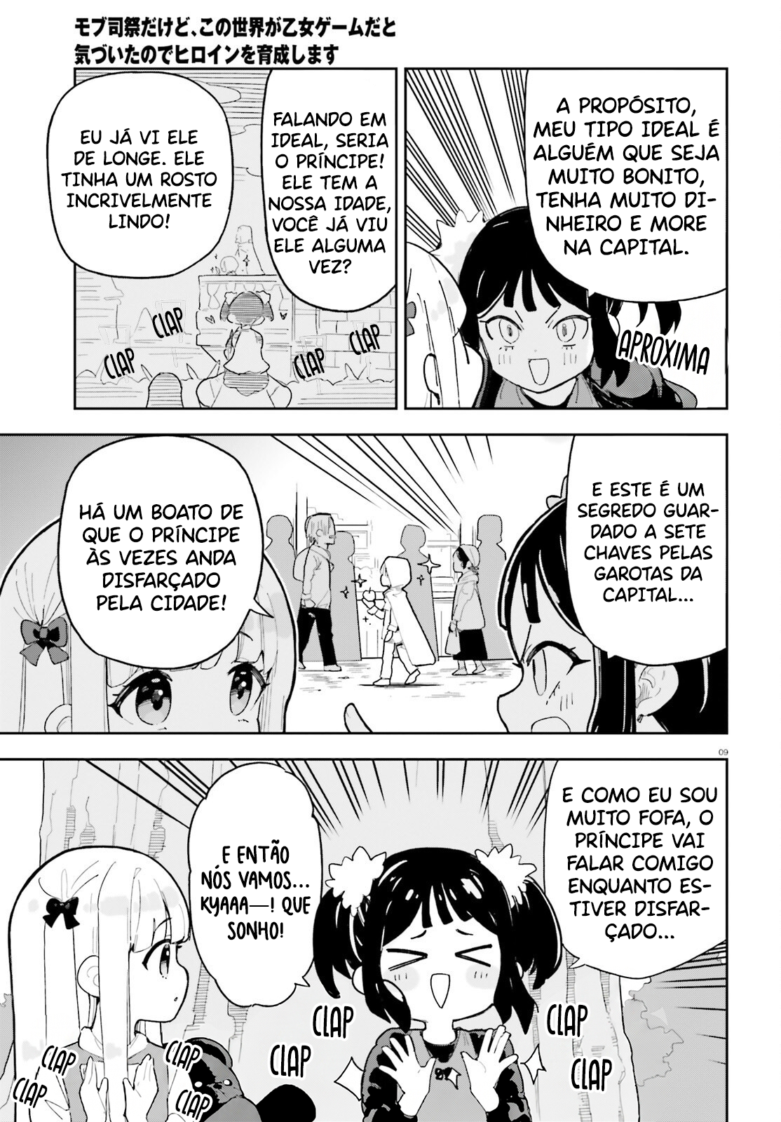 ページ 12